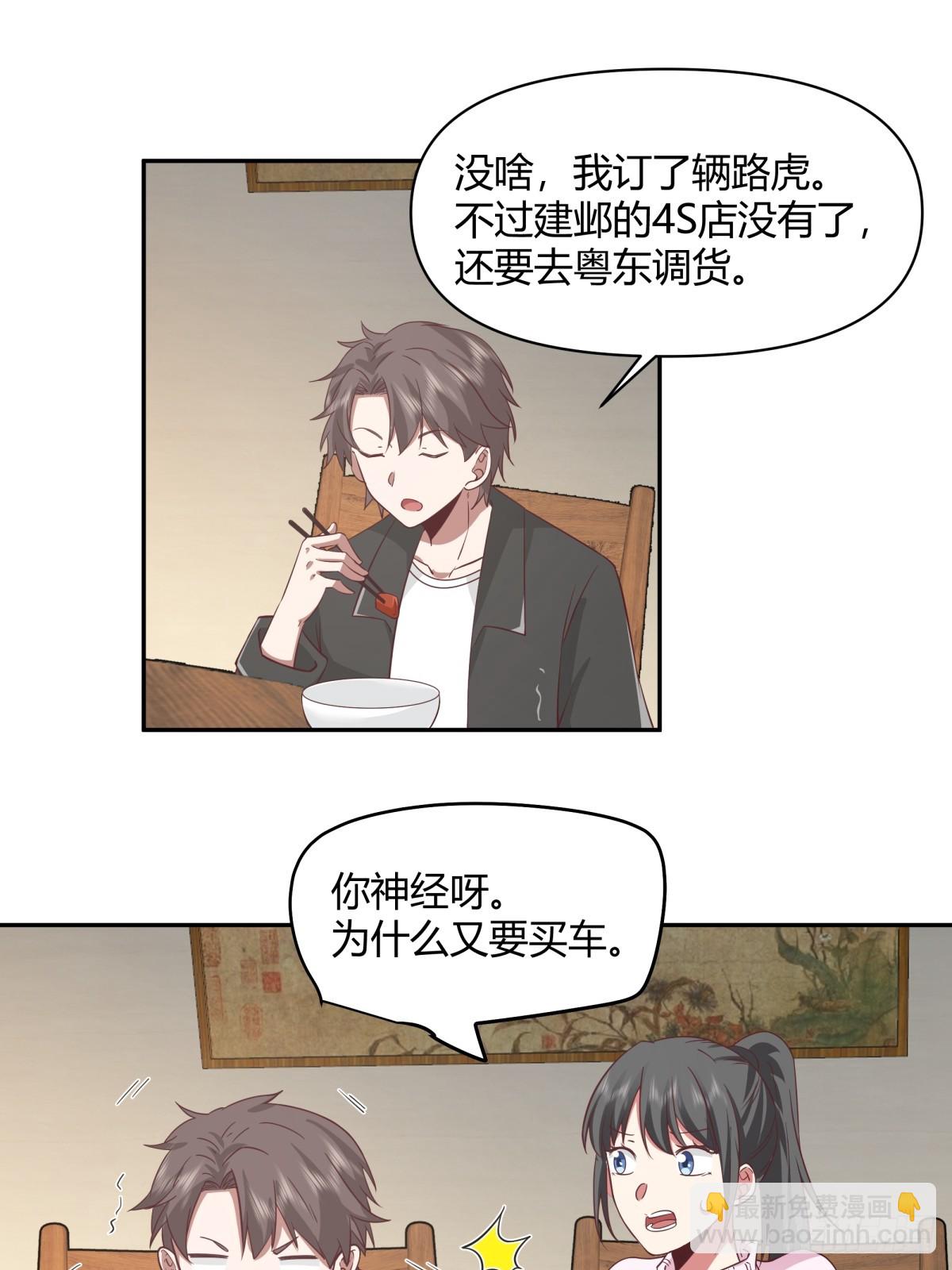 🍘我真没想重生啊 害怕兄弟过得苦，又怕兄弟开路虎 第22页