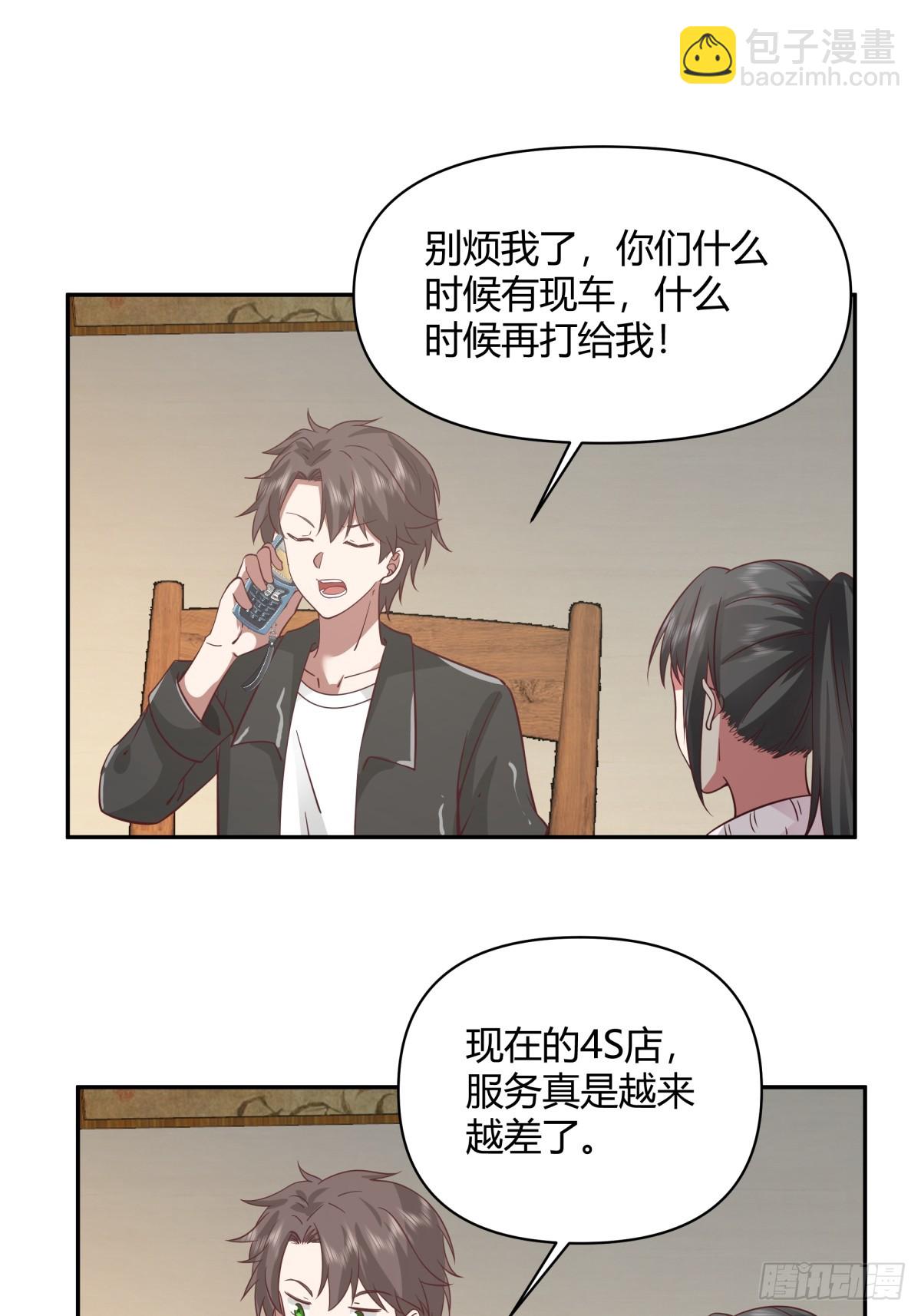 🍘我真没想重生啊 害怕兄弟过得苦，又怕兄弟开路虎 第25页