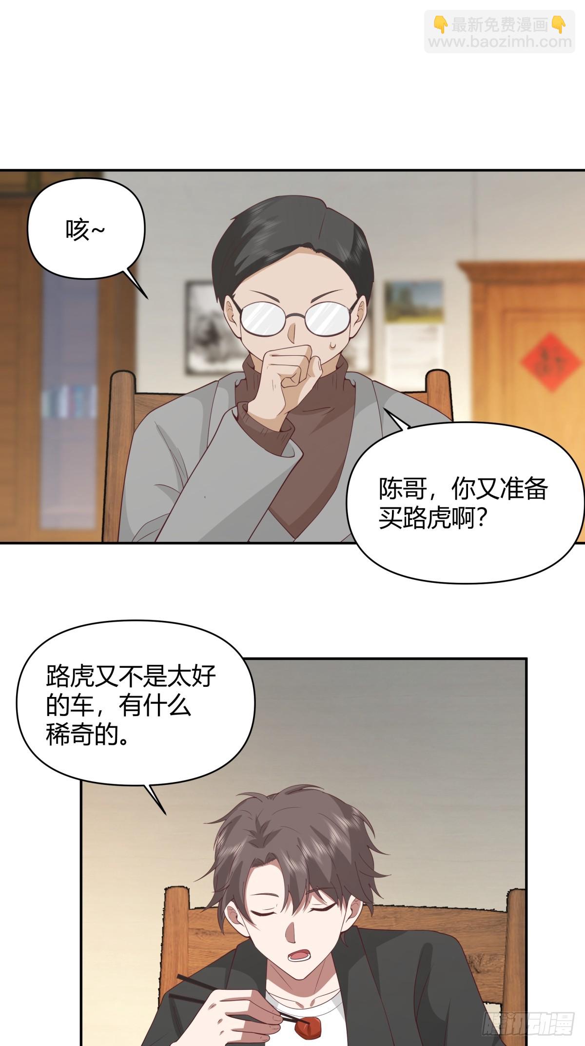 🍘我真没想重生啊 害怕兄弟过得苦，又怕兄弟开路虎 第27页