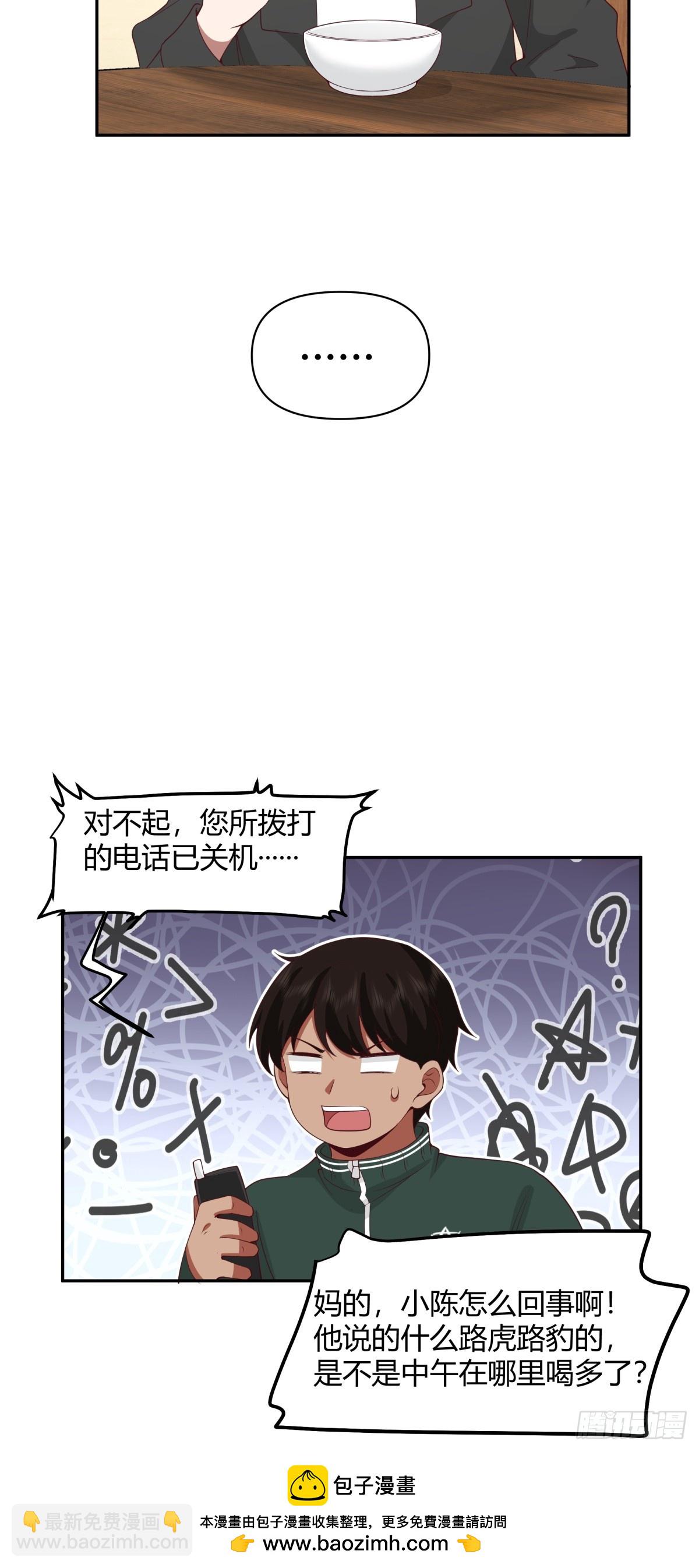 🍘我真没想重生啊 害怕兄弟过得苦，又怕兄弟开路虎 第28页
