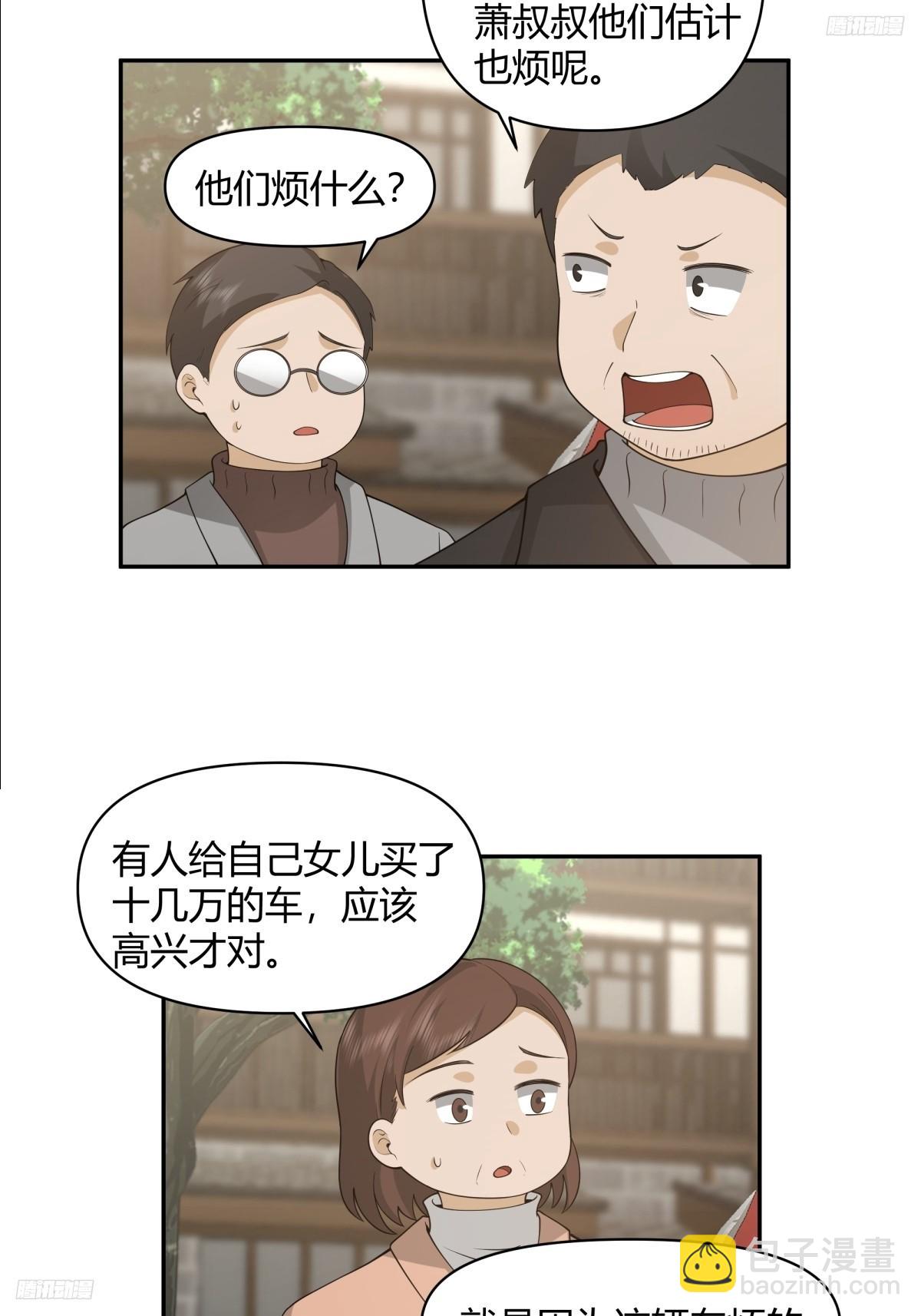 🍘我真没想重生啊 害怕兄弟过得苦，又怕兄弟开路虎 第5页