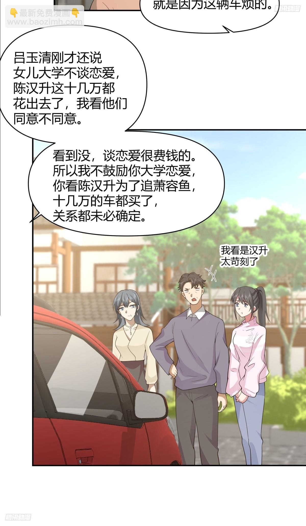 🍘我真没想重生啊 害怕兄弟过得苦，又怕兄弟开路虎 第6页