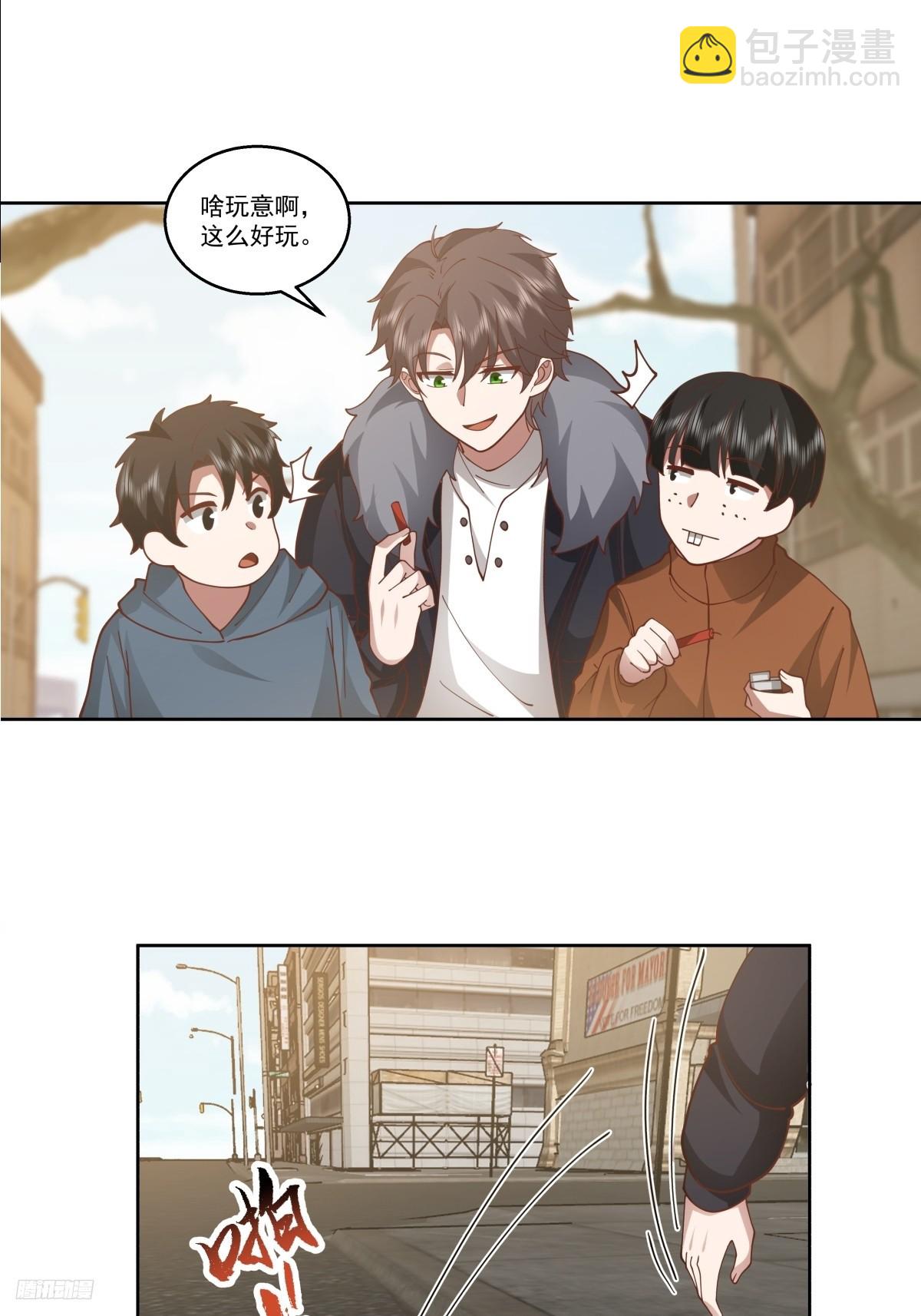 🍘我真没想重生啊 同一个世界同一个妈 第11页