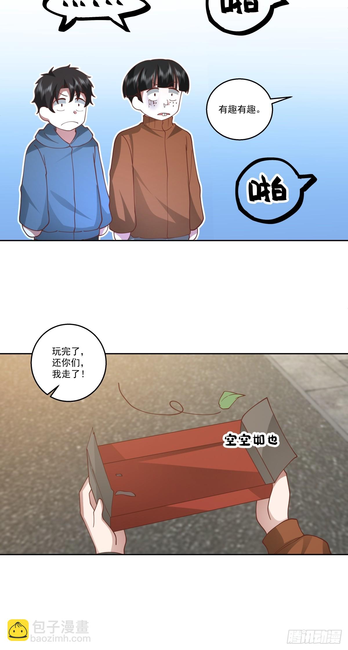 🍘我真没想重生啊 同一个世界同一个妈 第13页