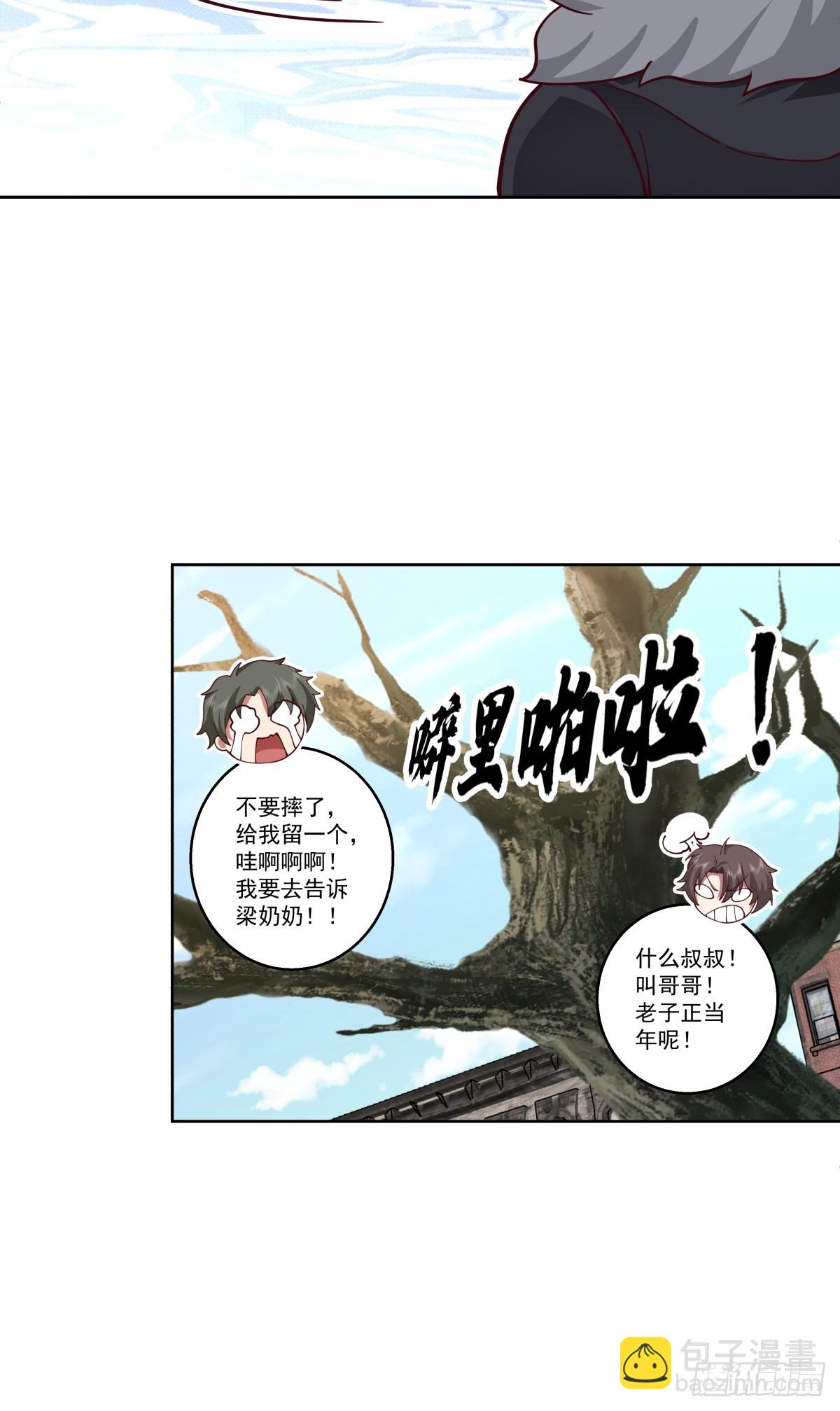 🍘我真没想重生啊 同一个世界同一个妈 第16页