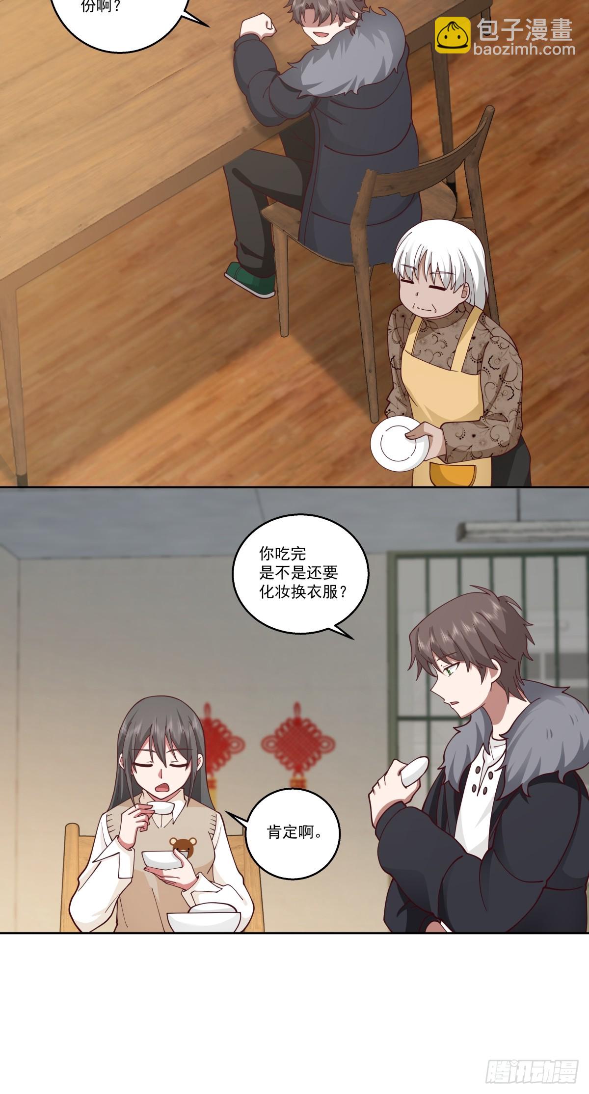 🍘我真没想重生啊 同一个世界同一个妈 第19页