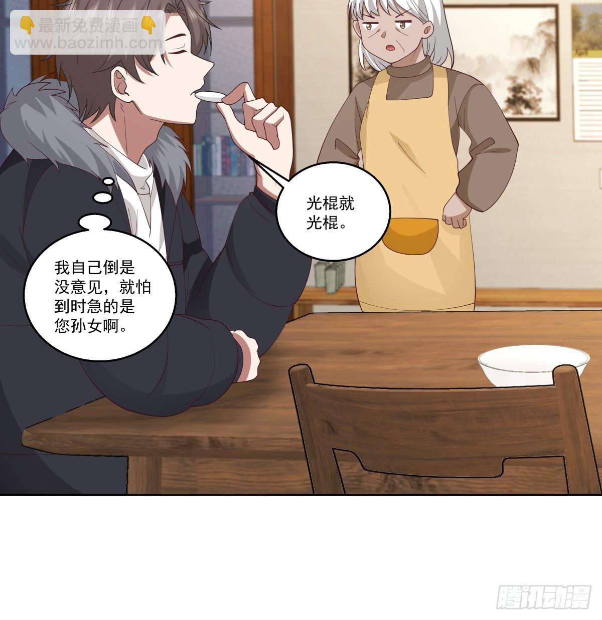 🍘我真没想重生啊 同一个世界同一个妈 第23页
