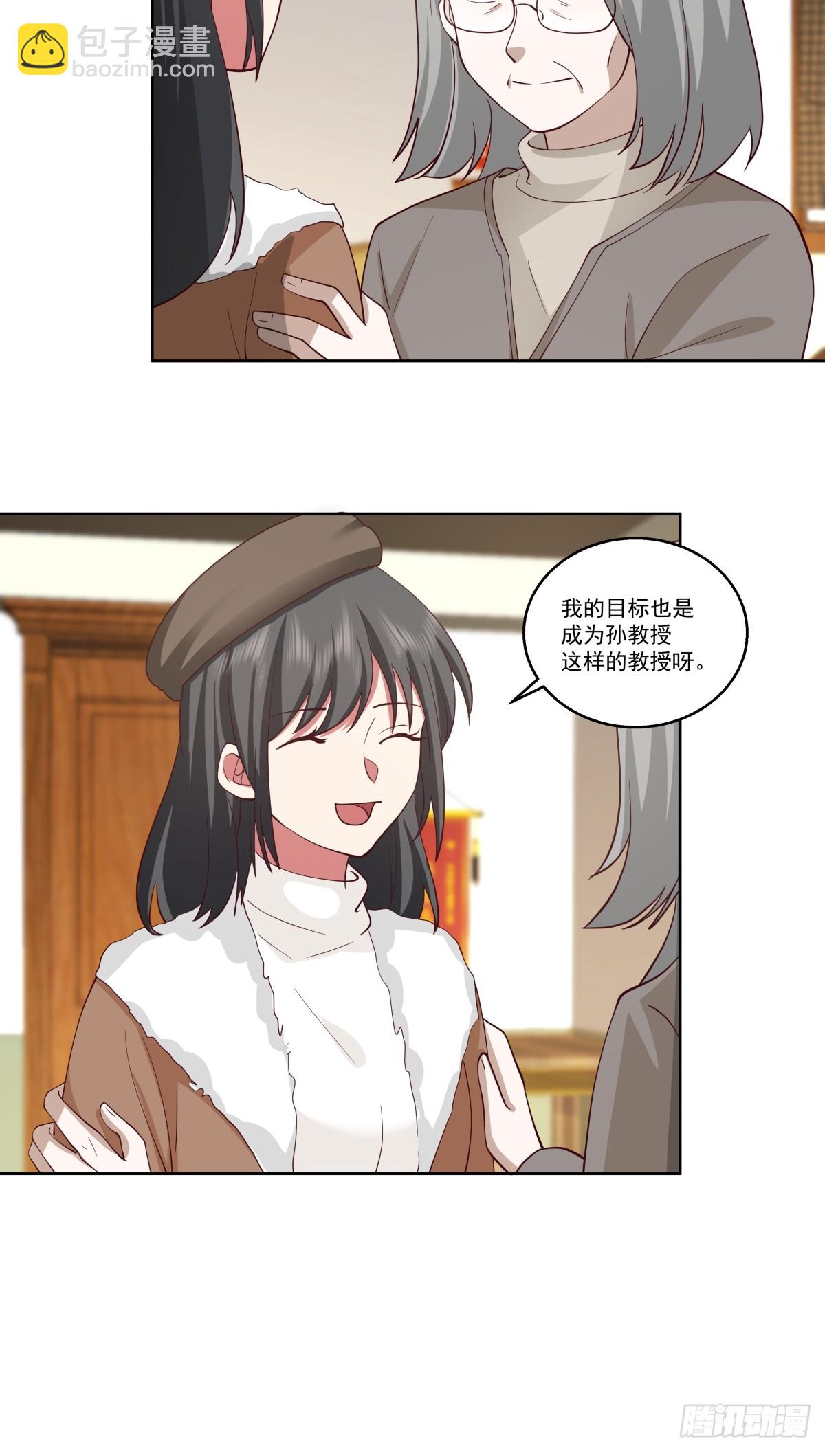 🍘我真没想重生啊 同一个世界同一个妈 第29页