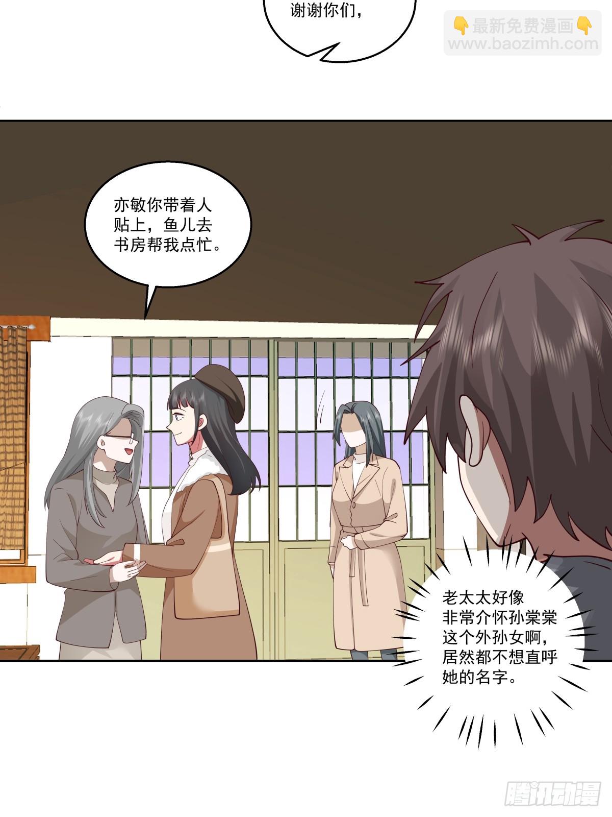 🍘我真没想重生啊 同一个世界同一个妈 第31页
