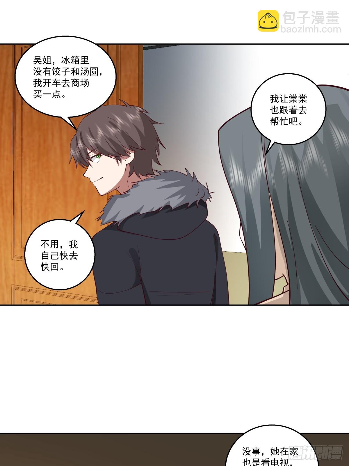 🍘我真没想重生啊 同一个世界同一个妈 第32页