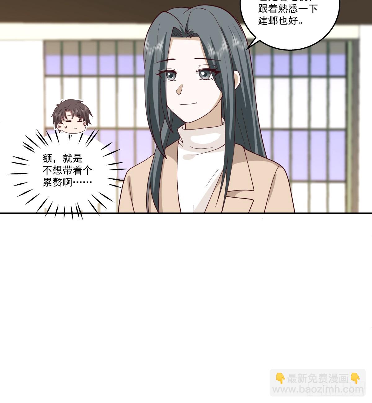 🍘我真没想重生啊 同一个世界同一个妈 第33页