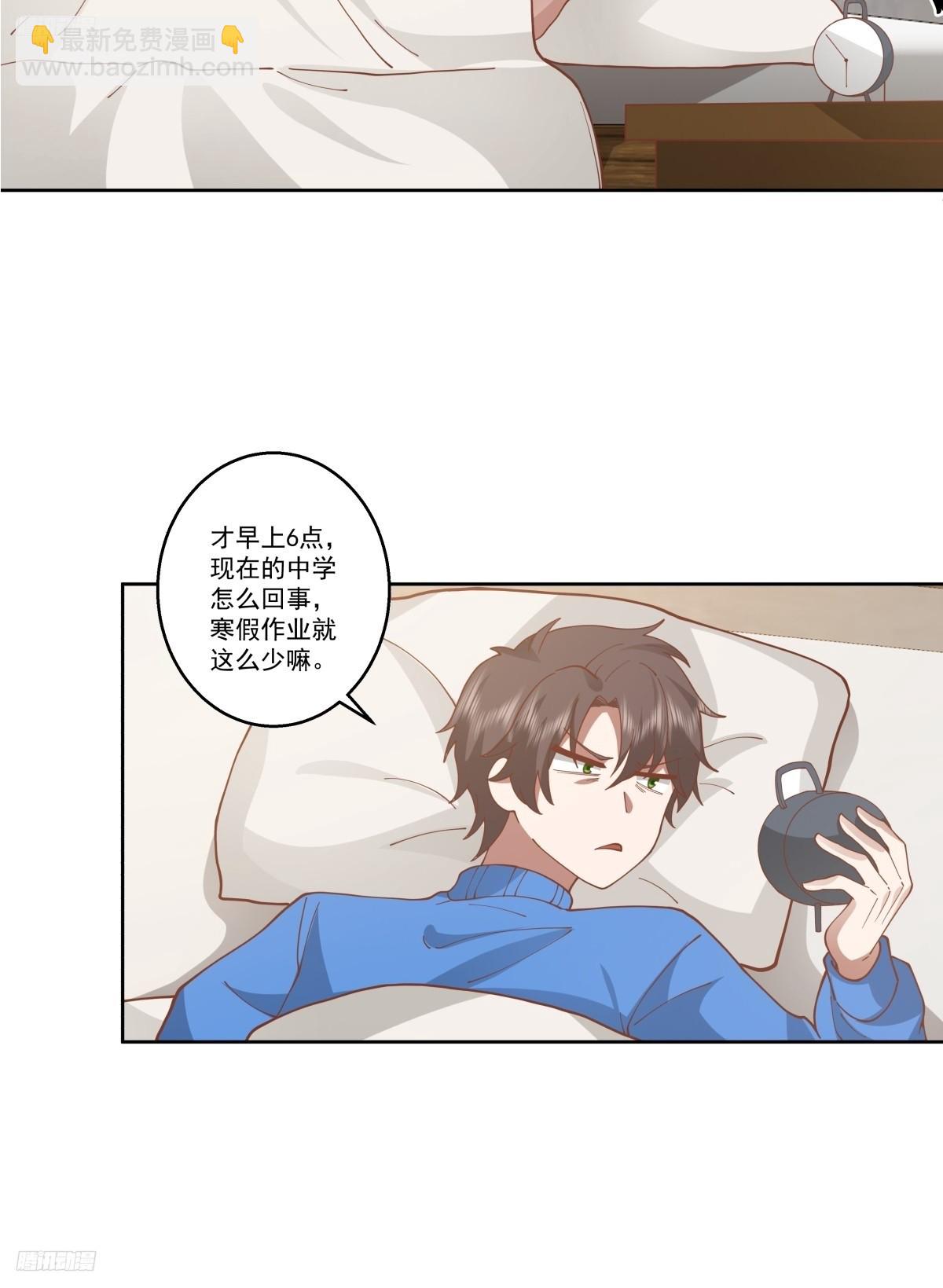 🍘我真没想重生啊 同一个世界同一个妈 第4页