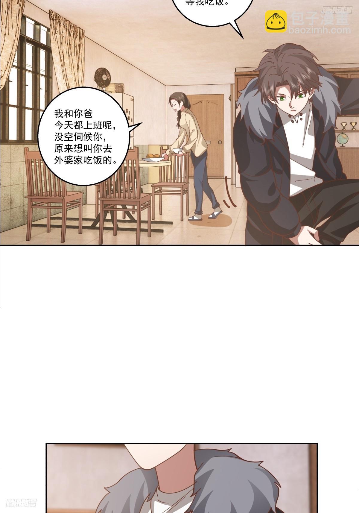 🍘我真没想重生啊 同一个世界同一个妈 第6页