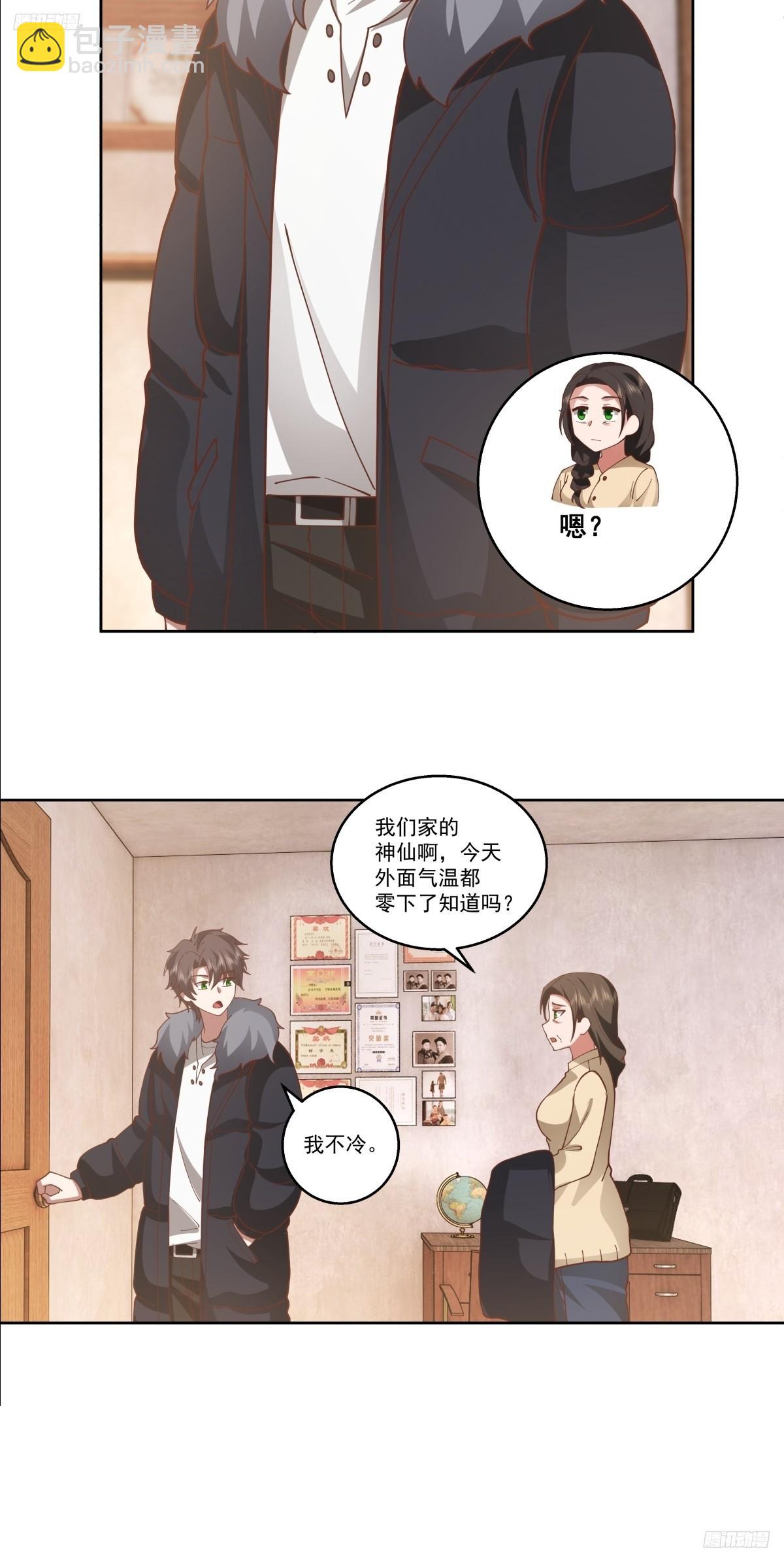 🍘我真没想重生啊 同一个世界同一个妈 第7页