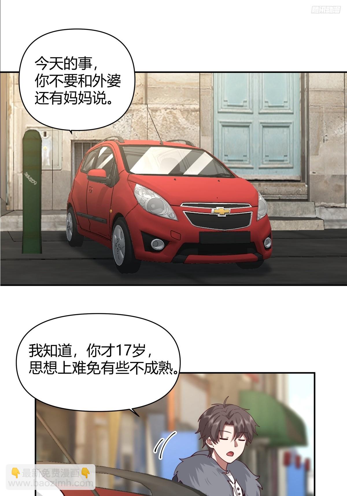 🍘我真没想重生啊 这是女人背后的男人 第10页
