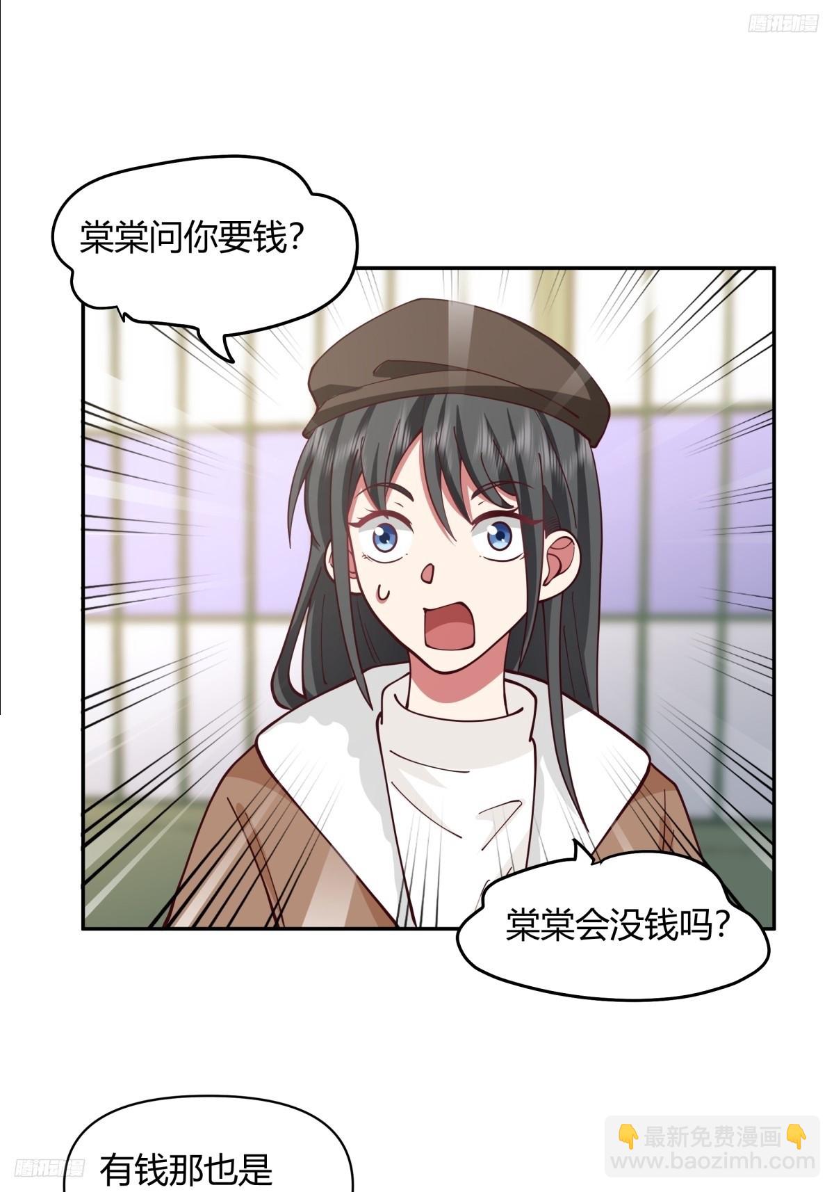 🍘我真没想重生啊 这是女人背后的男人 第12页