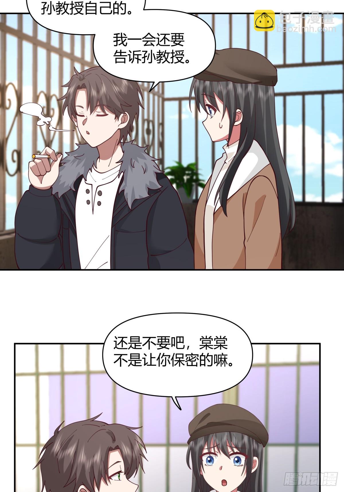 🍘我真没想重生啊 这是女人背后的男人 第13页
