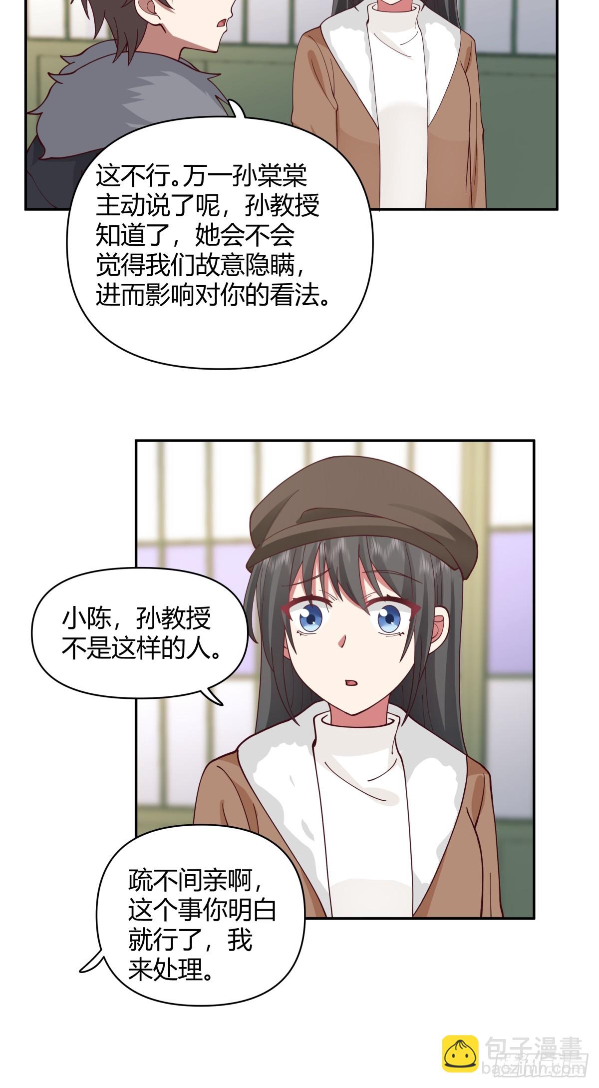 🍘我真没想重生啊 这是女人背后的男人 第14页