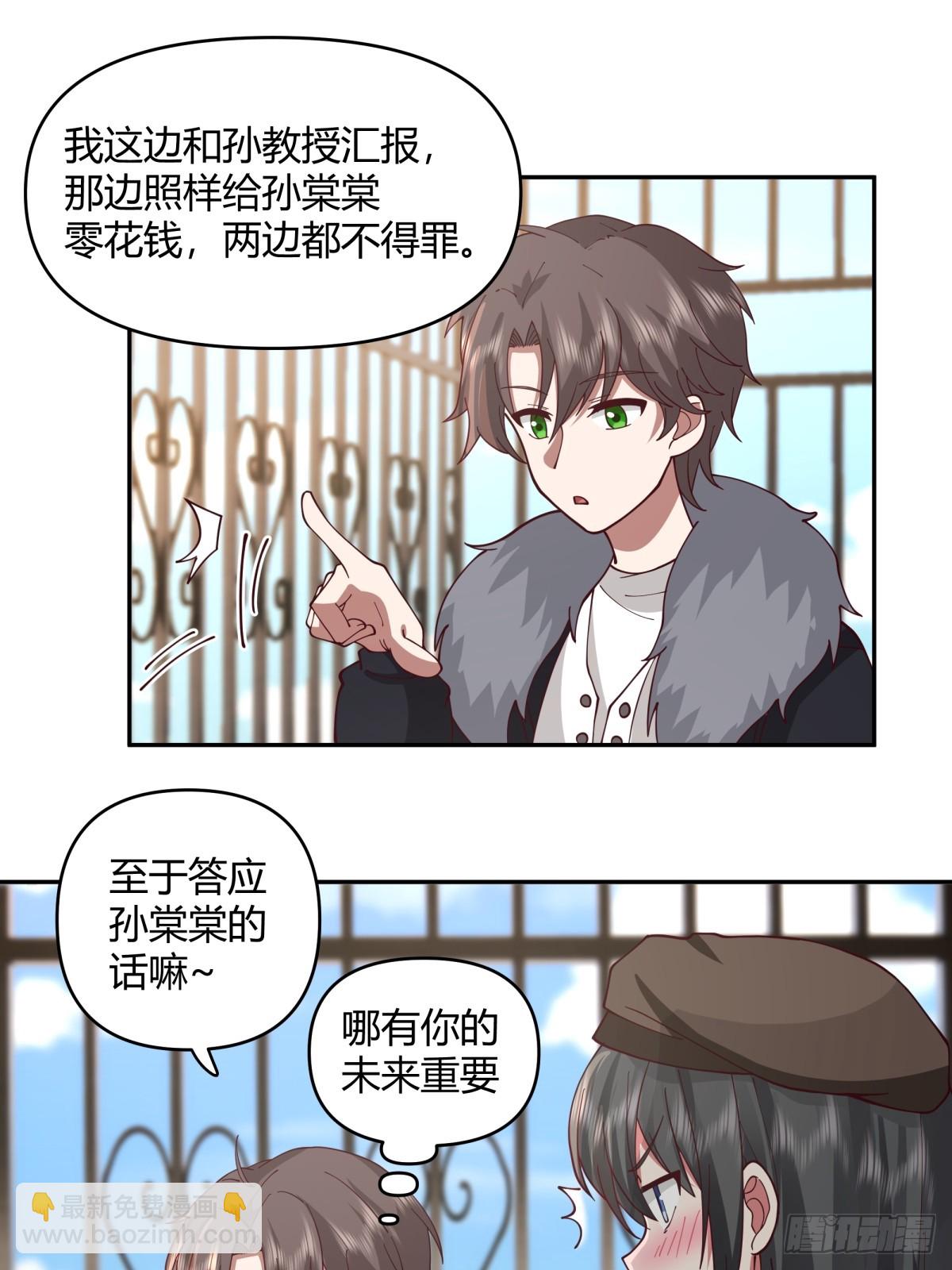 🍘我真没想重生啊 这是女人背后的男人 第15页