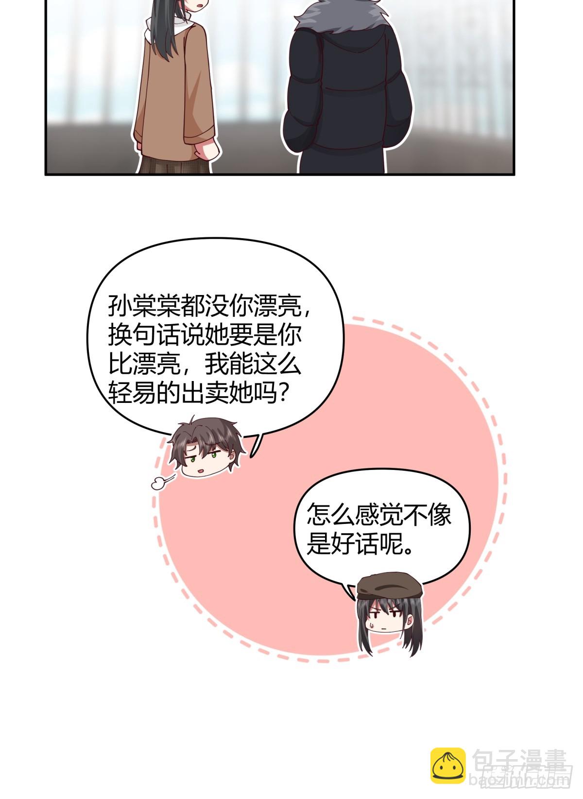 🍘我真没想重生啊 这是女人背后的男人 第17页