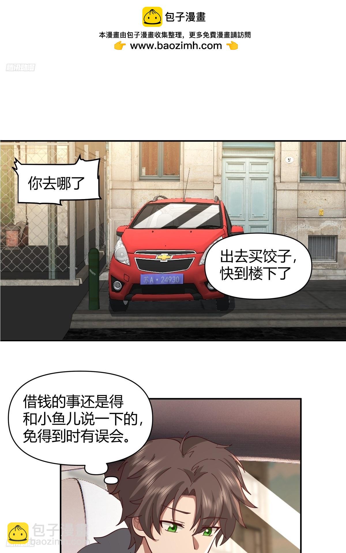 🍘我真没想重生啊 这是女人背后的男人 第2页