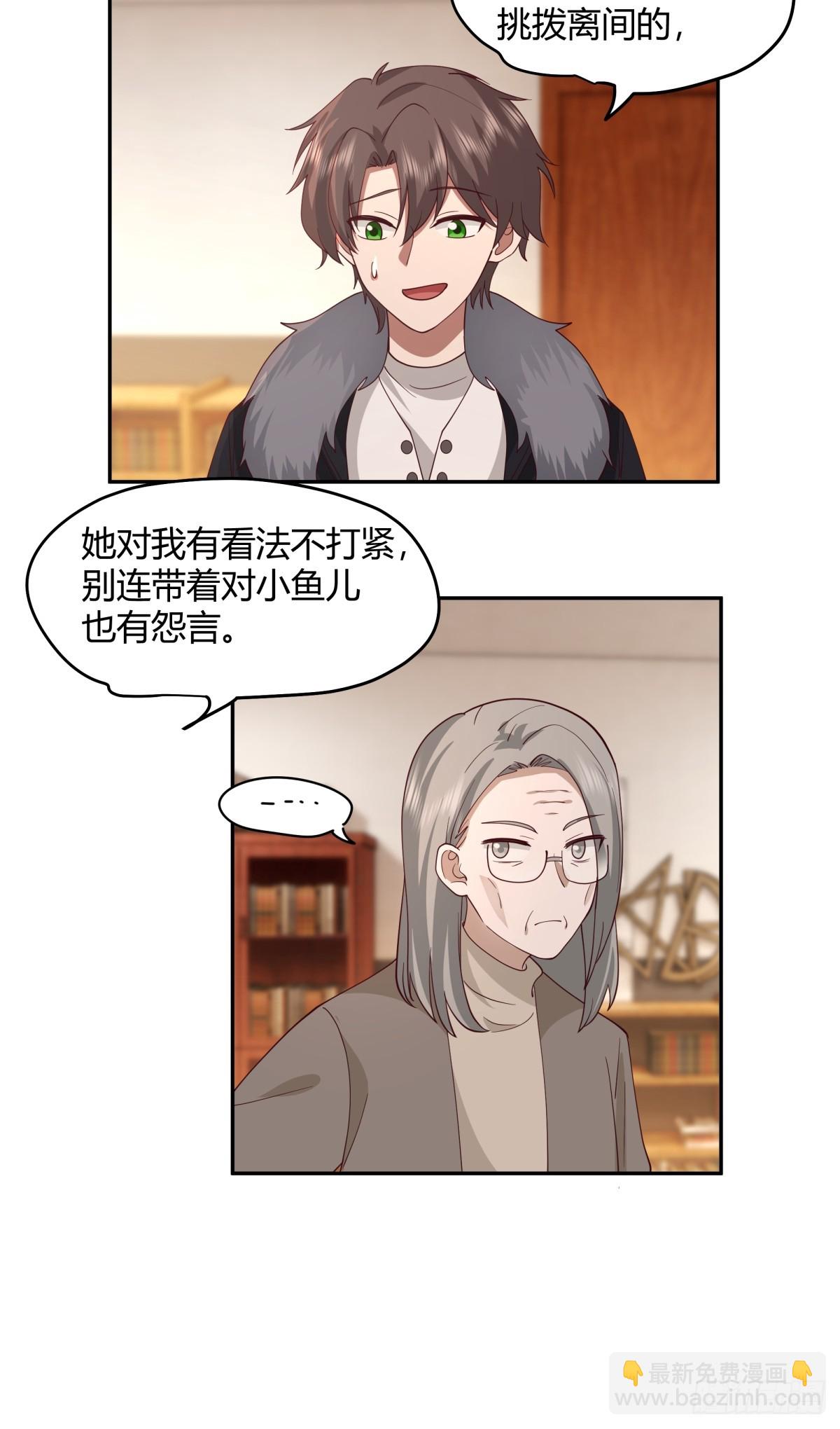 🍘我真没想重生啊 这是女人背后的男人 第20页
