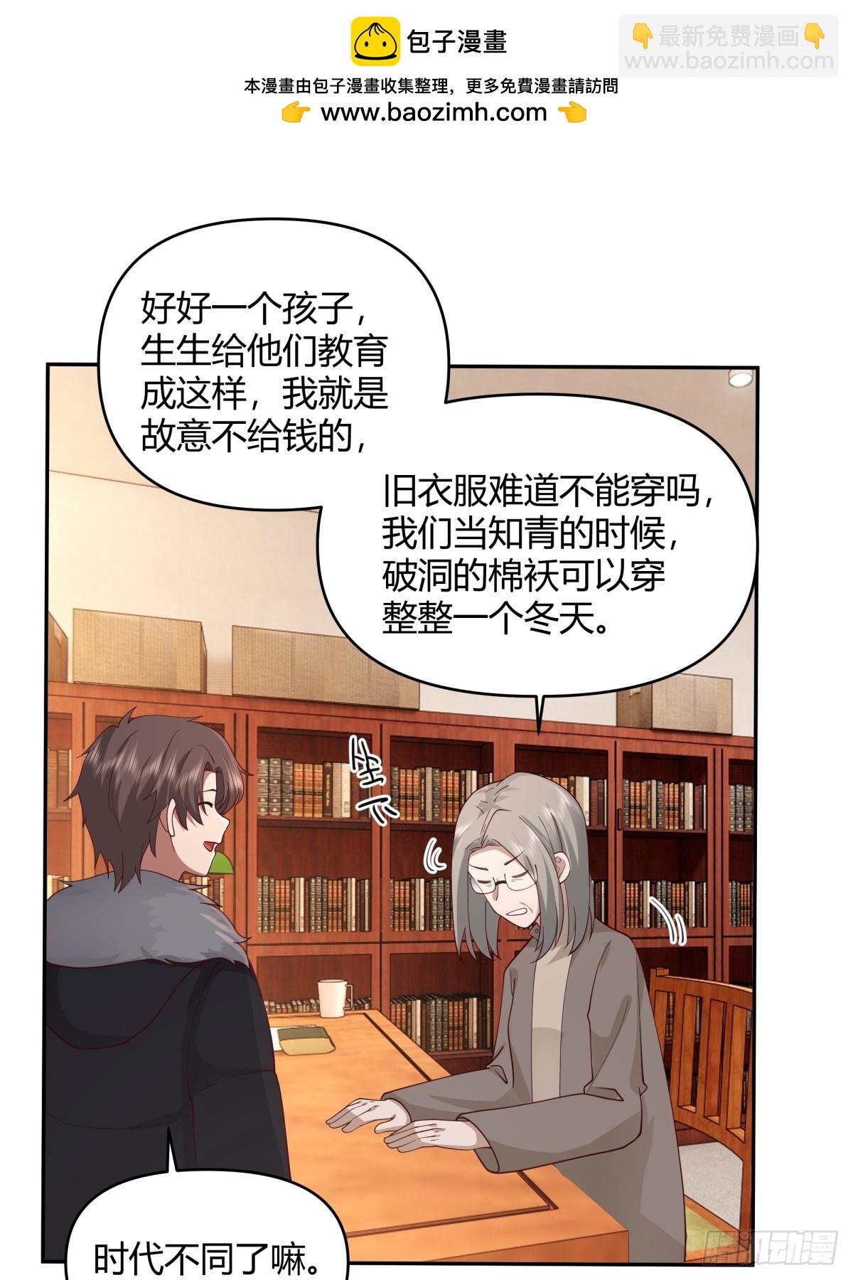 🍘我真没想重生啊 这是女人背后的男人 第21页