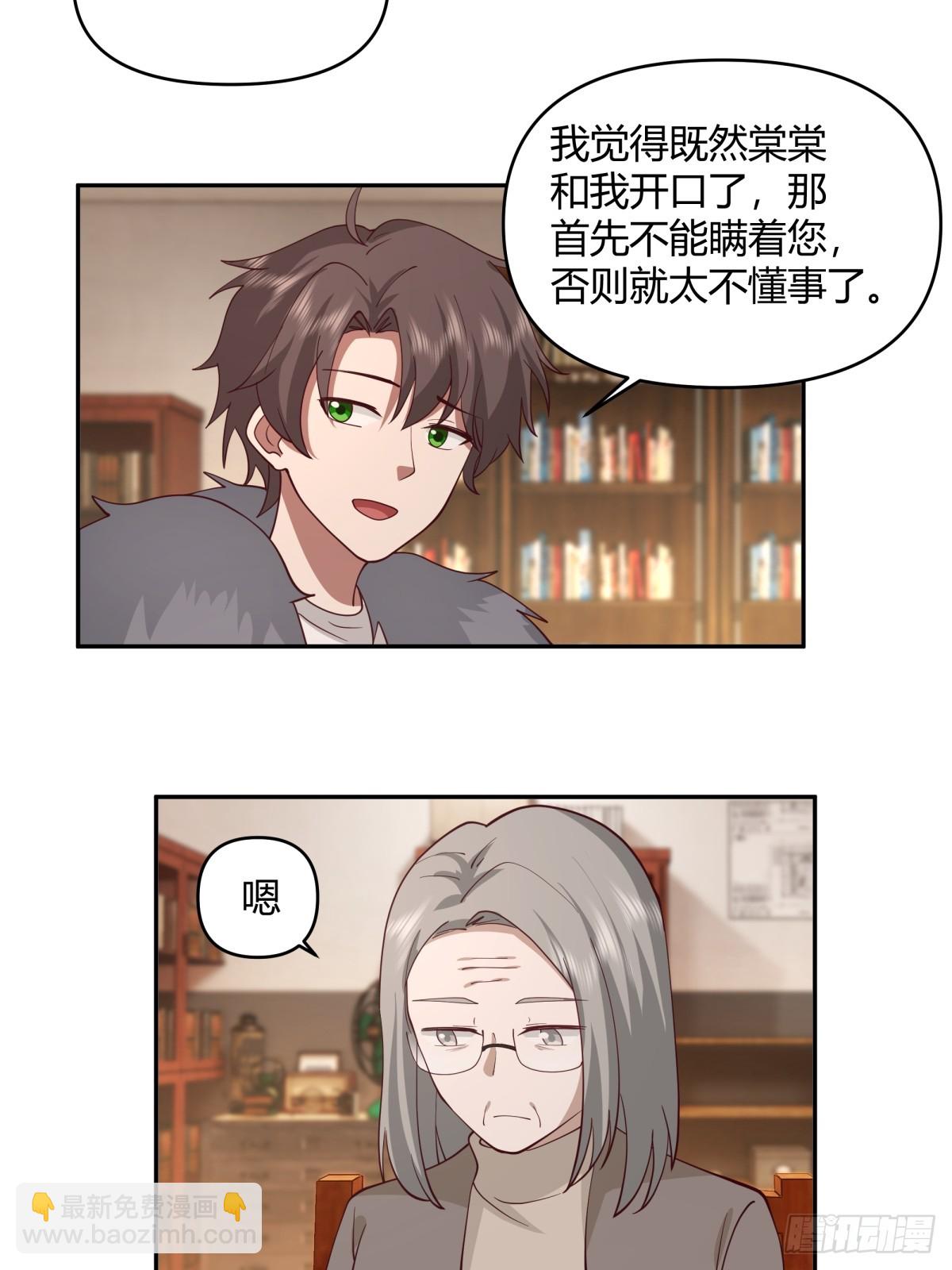 🍘我真没想重生啊 这是女人背后的男人 第22页