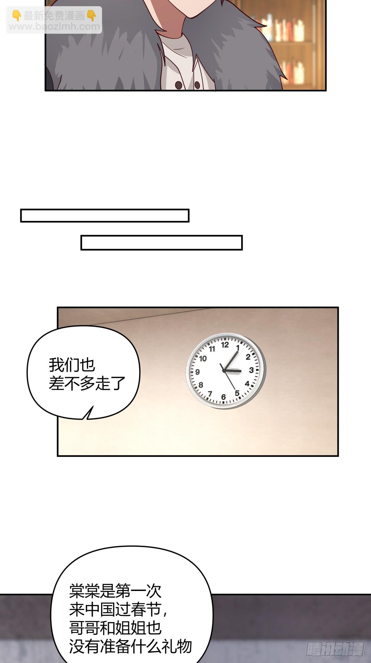 🍘我真没想重生啊 这是女人背后的男人 第25页
