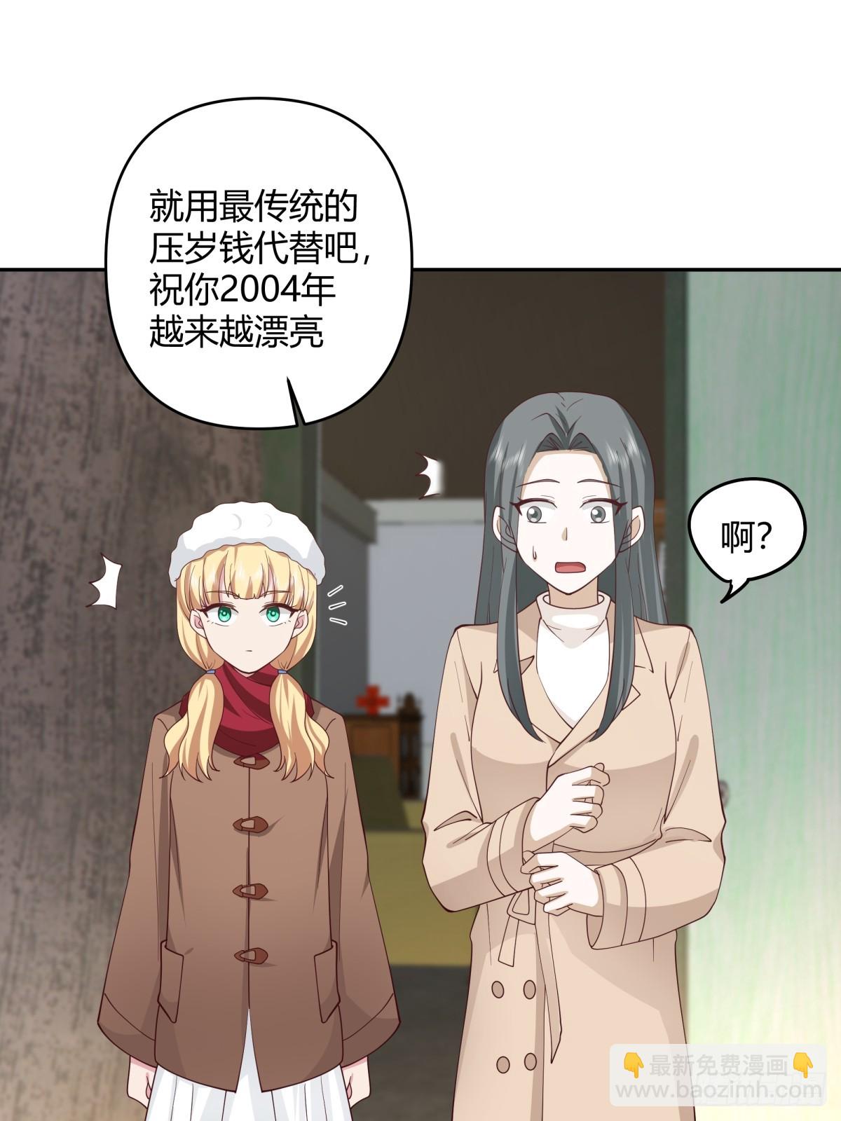 🍘我真没想重生啊 这是女人背后的男人 第27页
