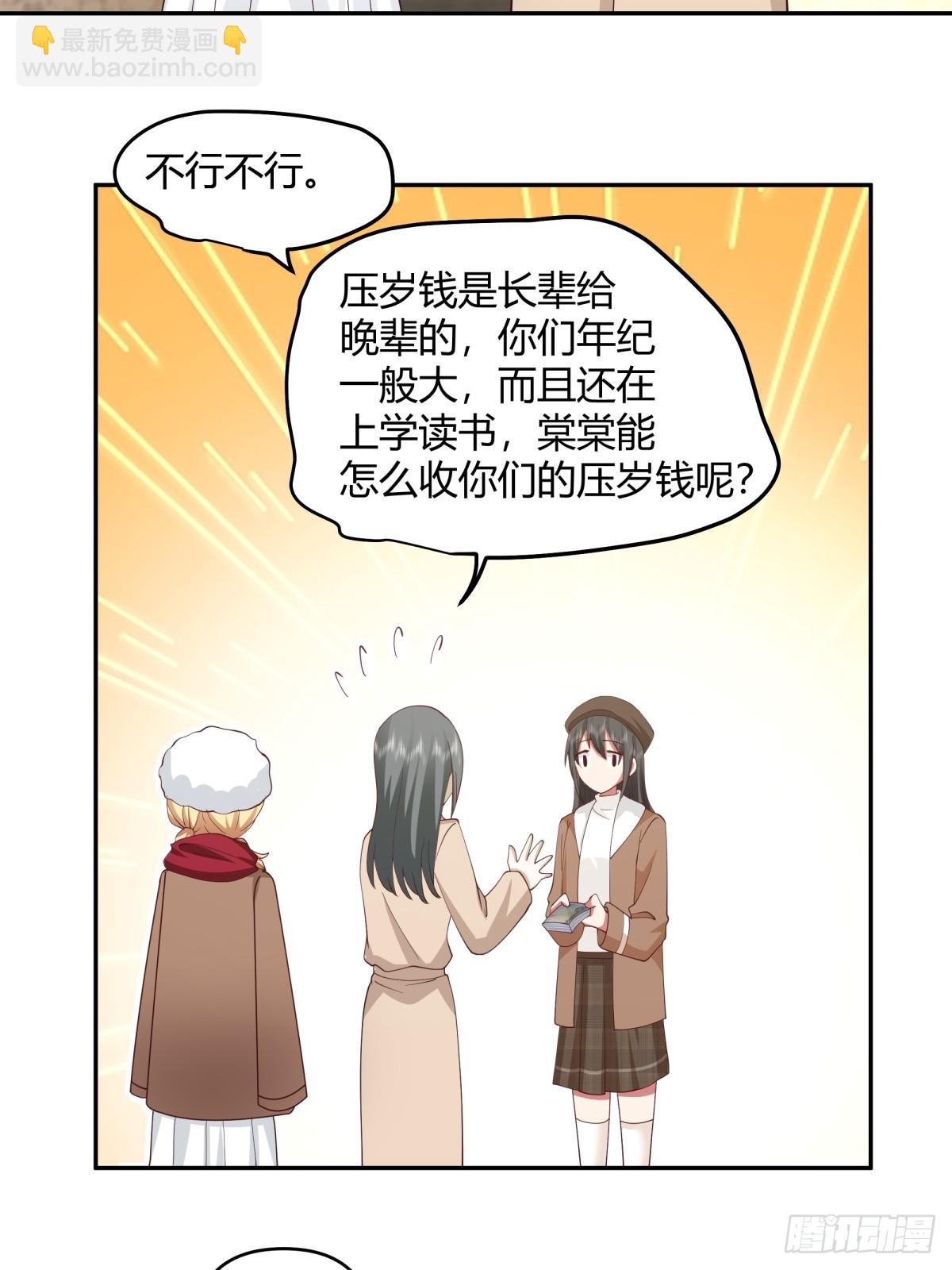 🍘我真没想重生啊 这是女人背后的男人 第28页