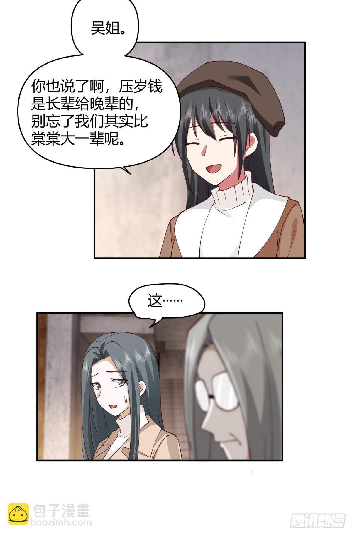🍘我真没想重生啊 这是女人背后的男人 第29页