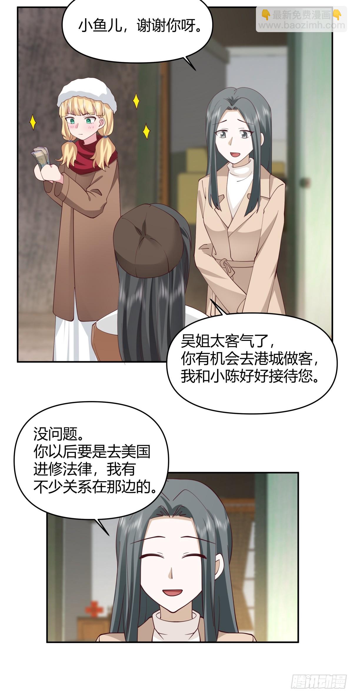 🍘我真没想重生啊 这是女人背后的男人 第31页