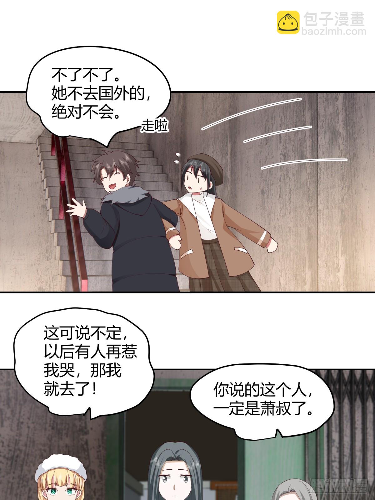 🍘我真没想重生啊 这是女人背后的男人 第32页