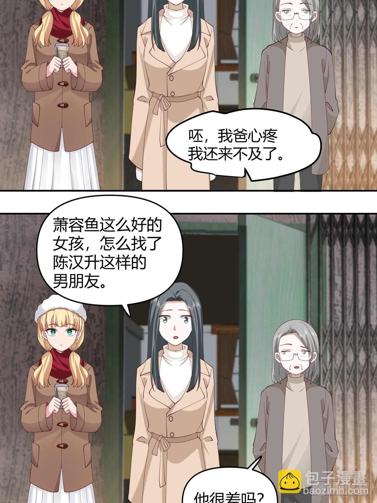 🍘我真没想重生啊 这是女人背后的男人 第33页