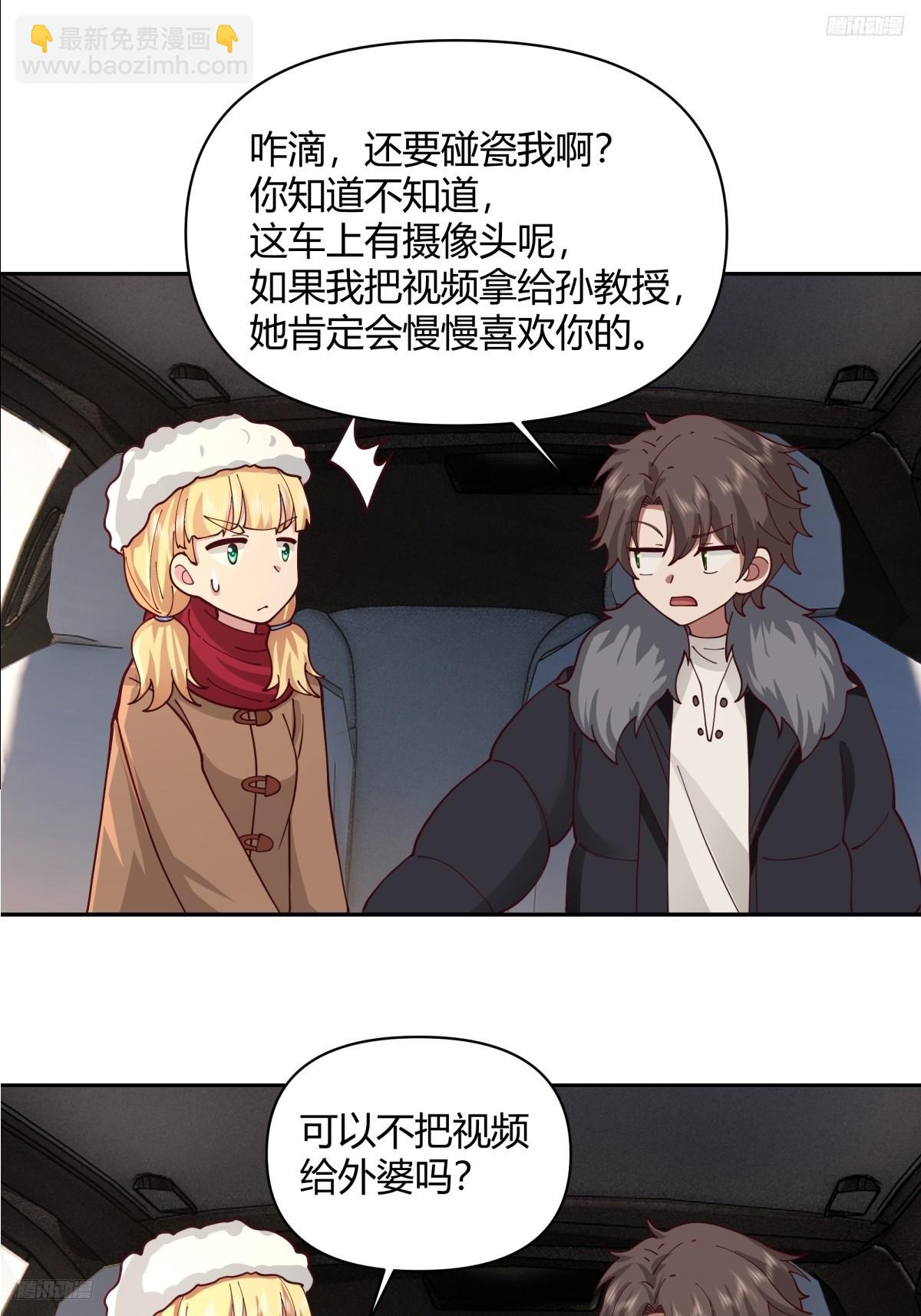 🍘我真没想重生啊 这是女人背后的男人 第5页