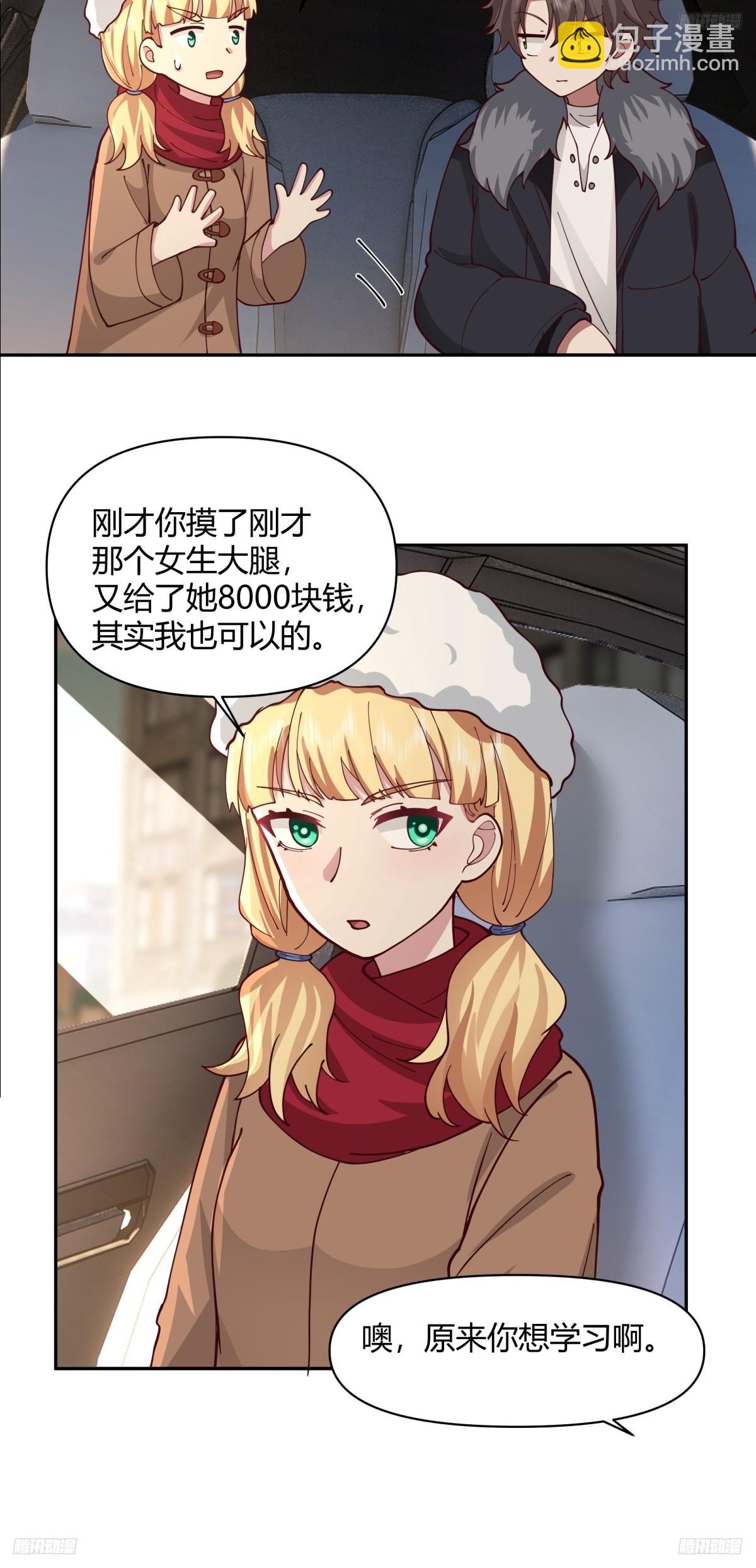 🍘我真没想重生啊 这是女人背后的男人 第6页