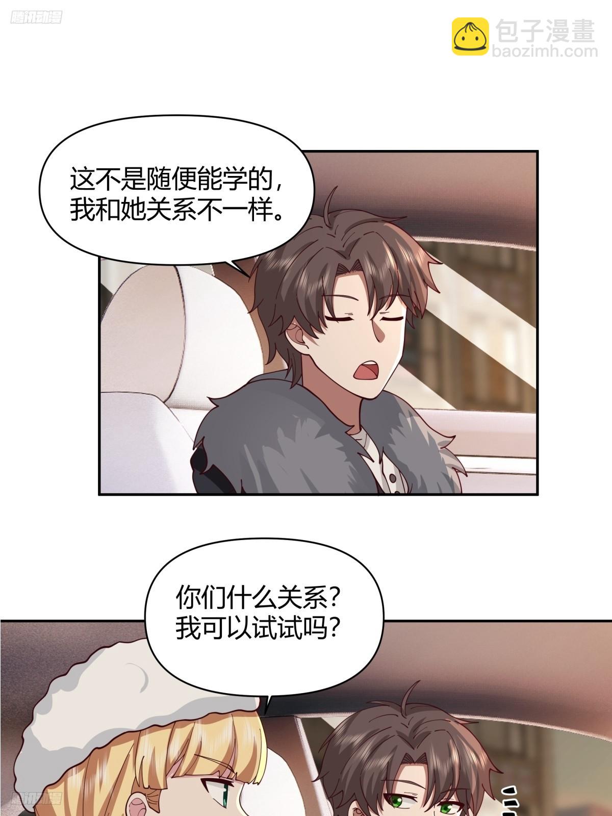 🍘我真没想重生啊 这是女人背后的男人 第7页