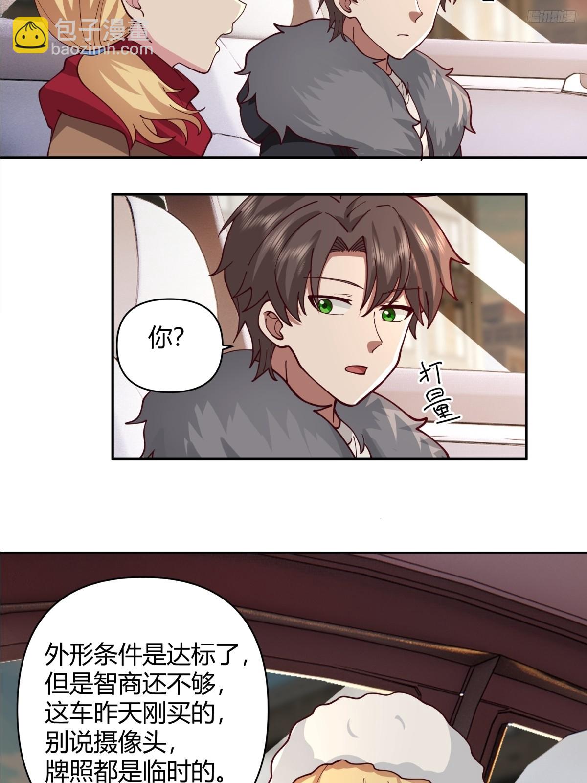 🍘我真没想重生啊 这是女人背后的男人 第8页