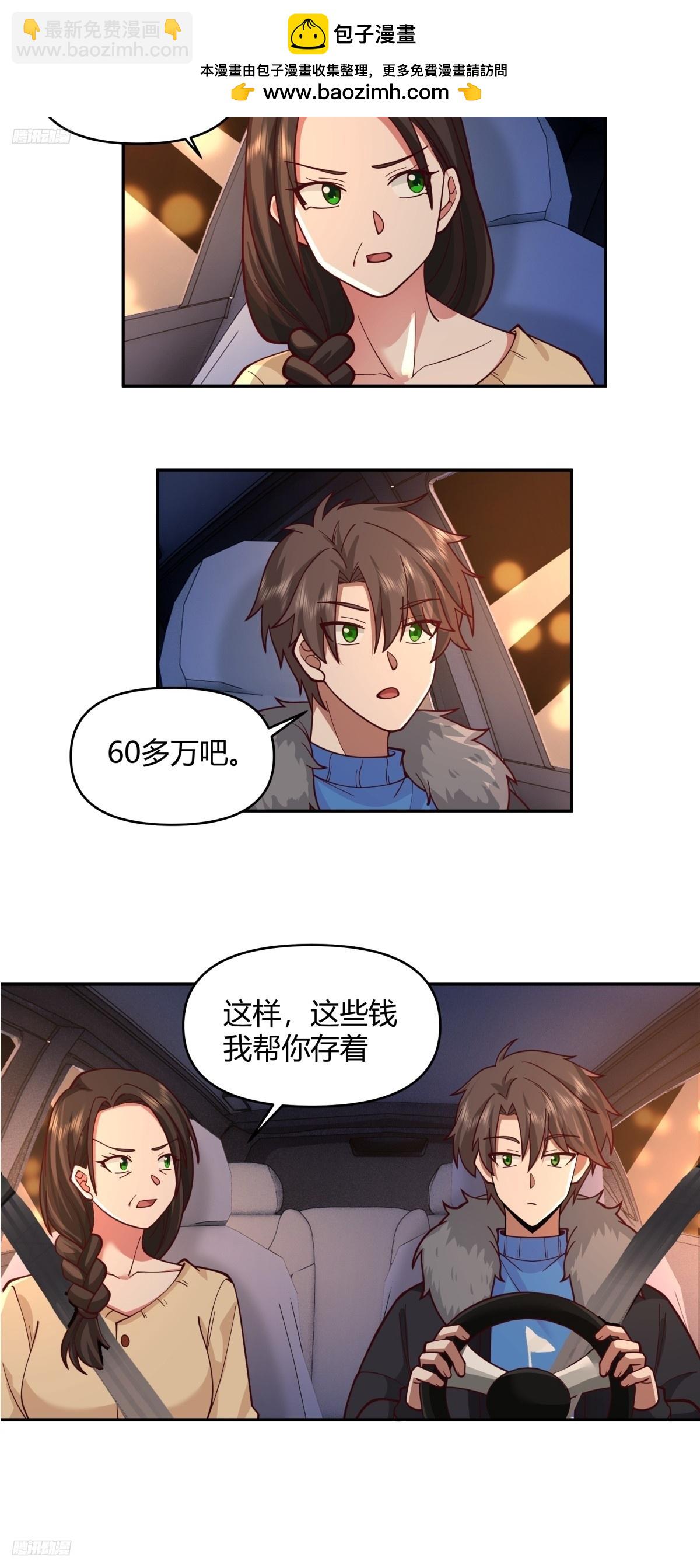 🍘我真没想重生啊 哪个女人能管他？ 第10页