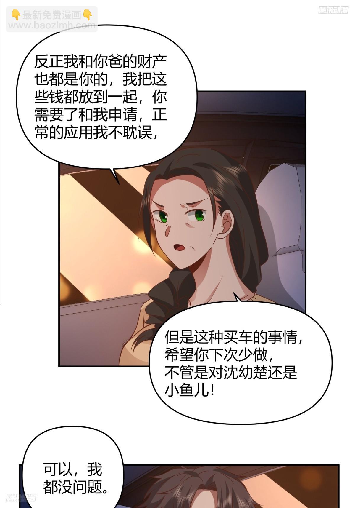 🍘我真没想重生啊 哪个女人能管他？ 第11页