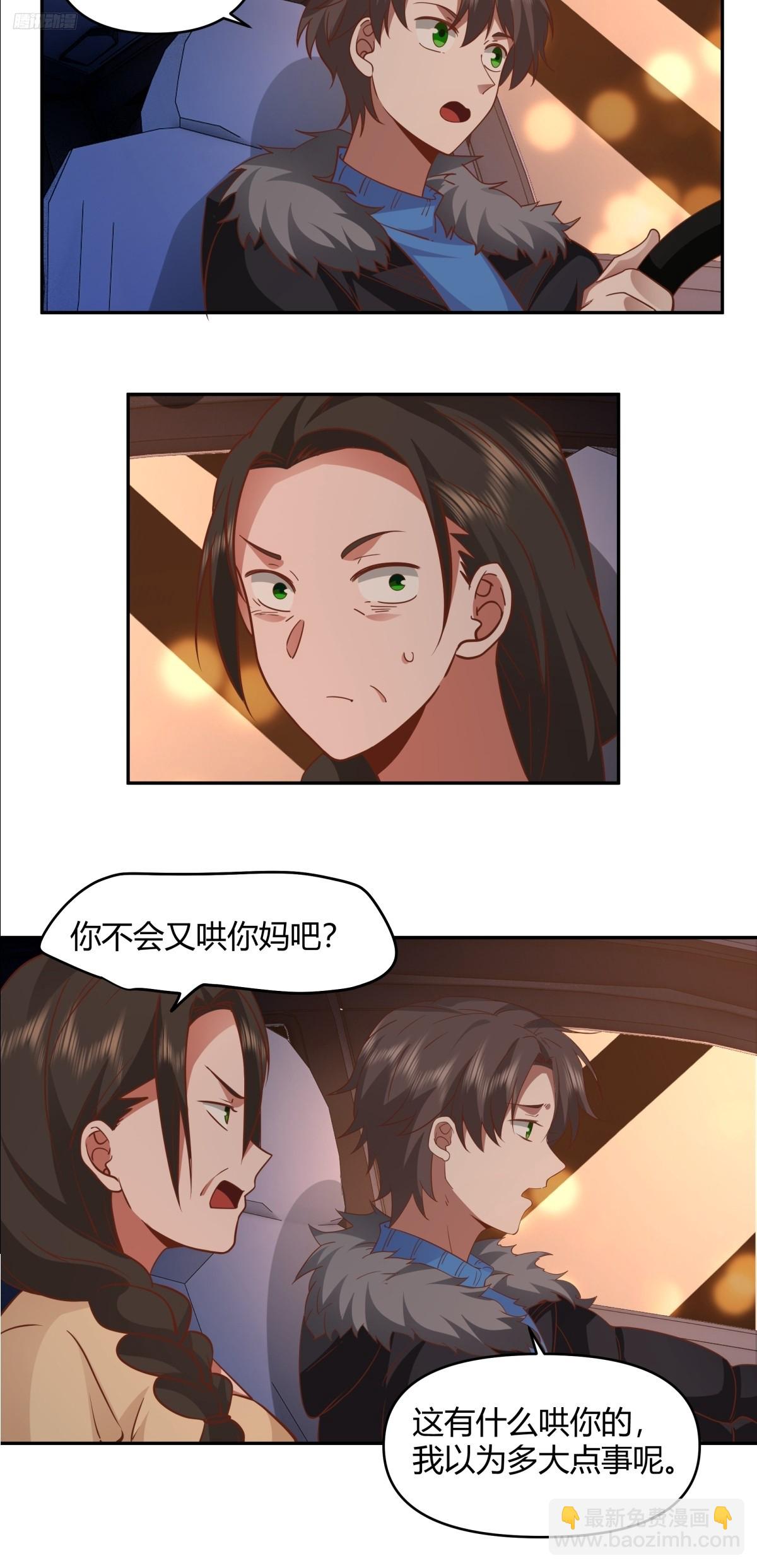 🍘我真没想重生啊 哪个女人能管他？ 第12页