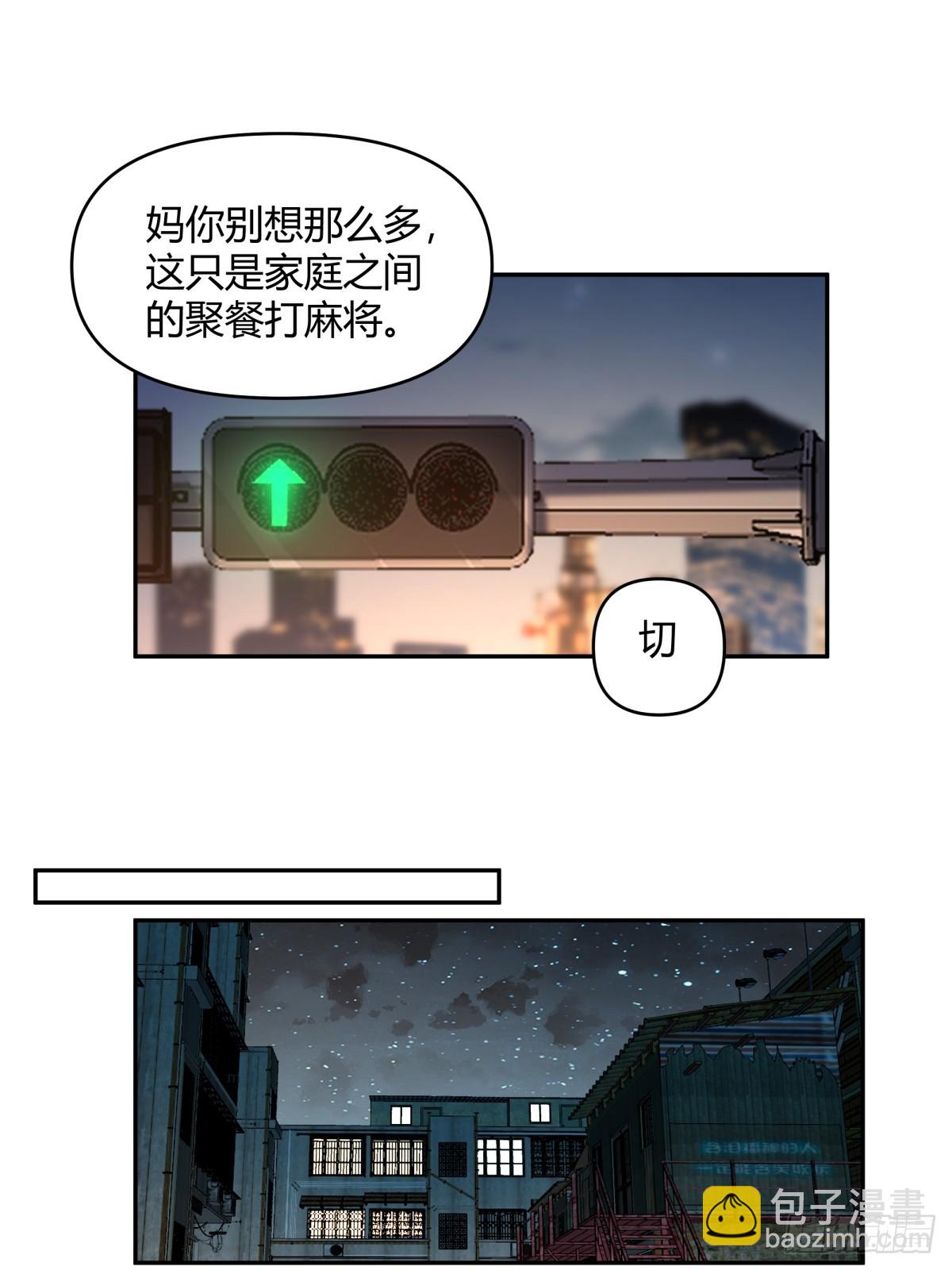 🍘我真没想重生啊 哪个女人能管他？ 第17页