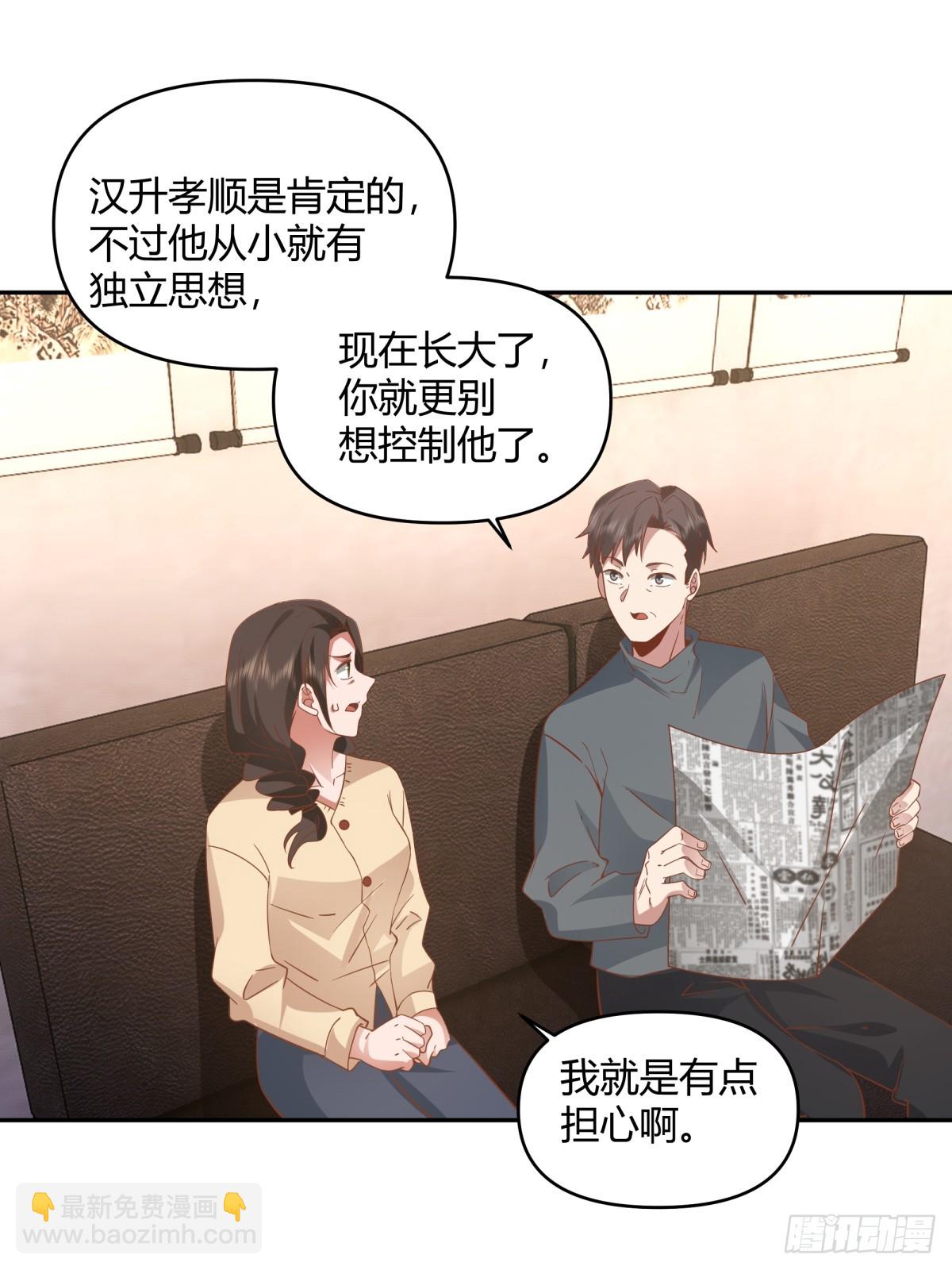 🍘我真没想重生啊 哪个女人能管他？ 第18页