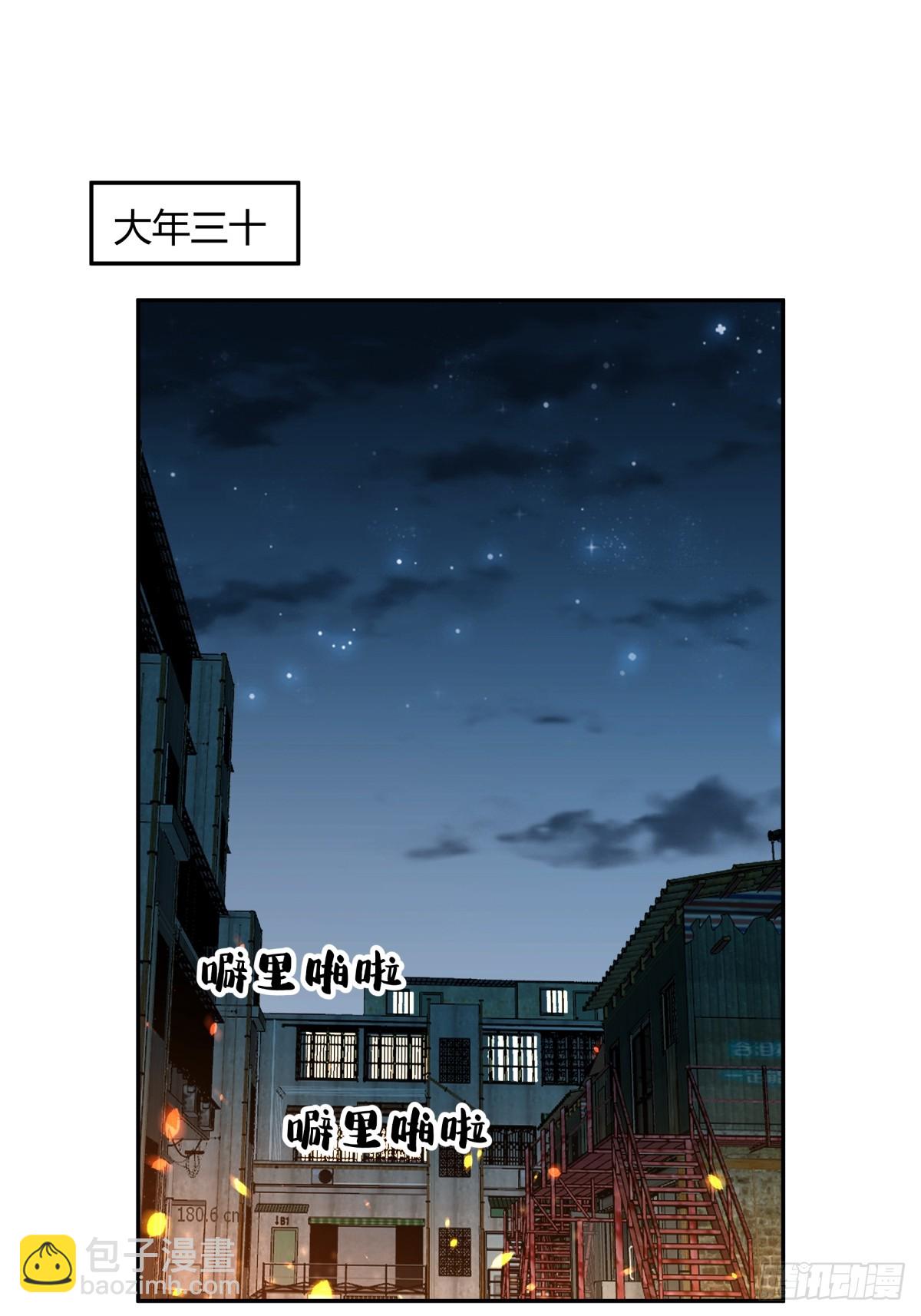🍘我真没想重生啊 哪个女人能管他？ 第20页