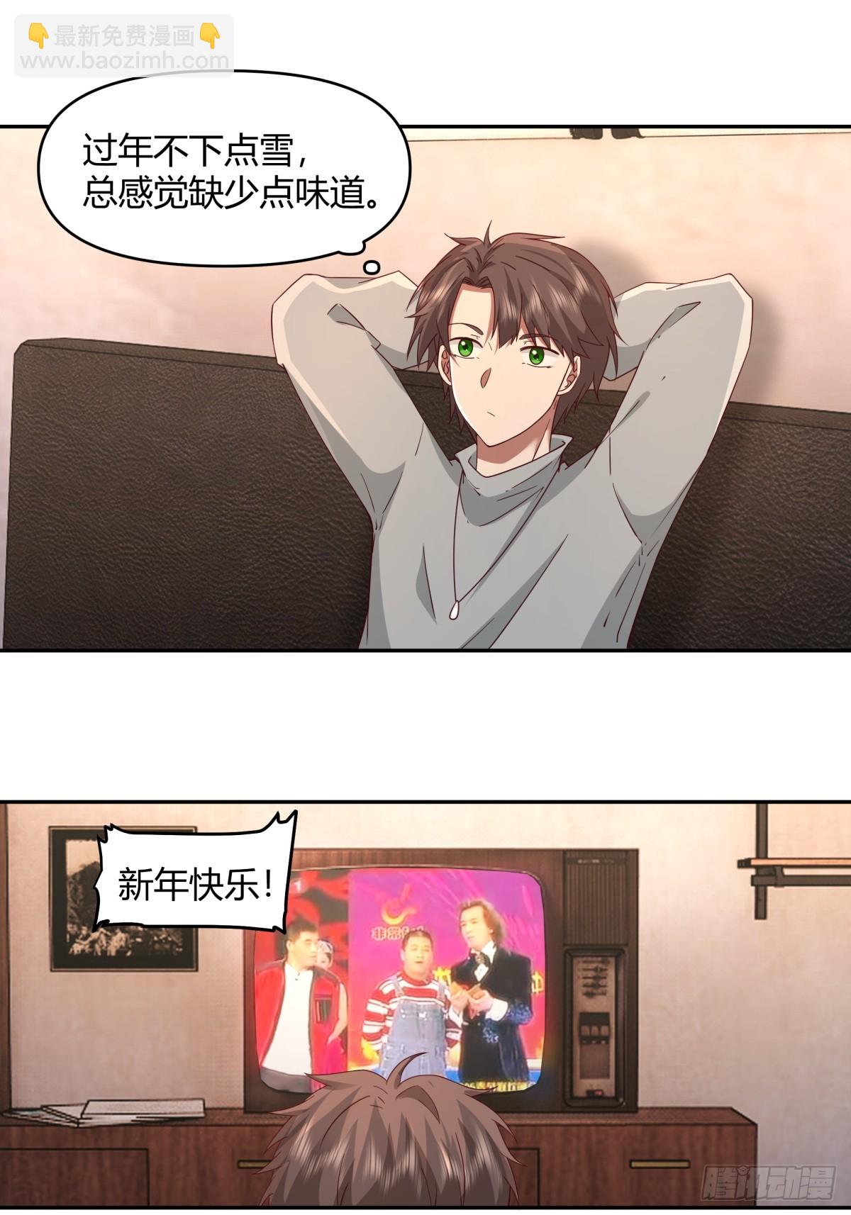 🍘我真没想重生啊 哪个女人能管他？ 第21页