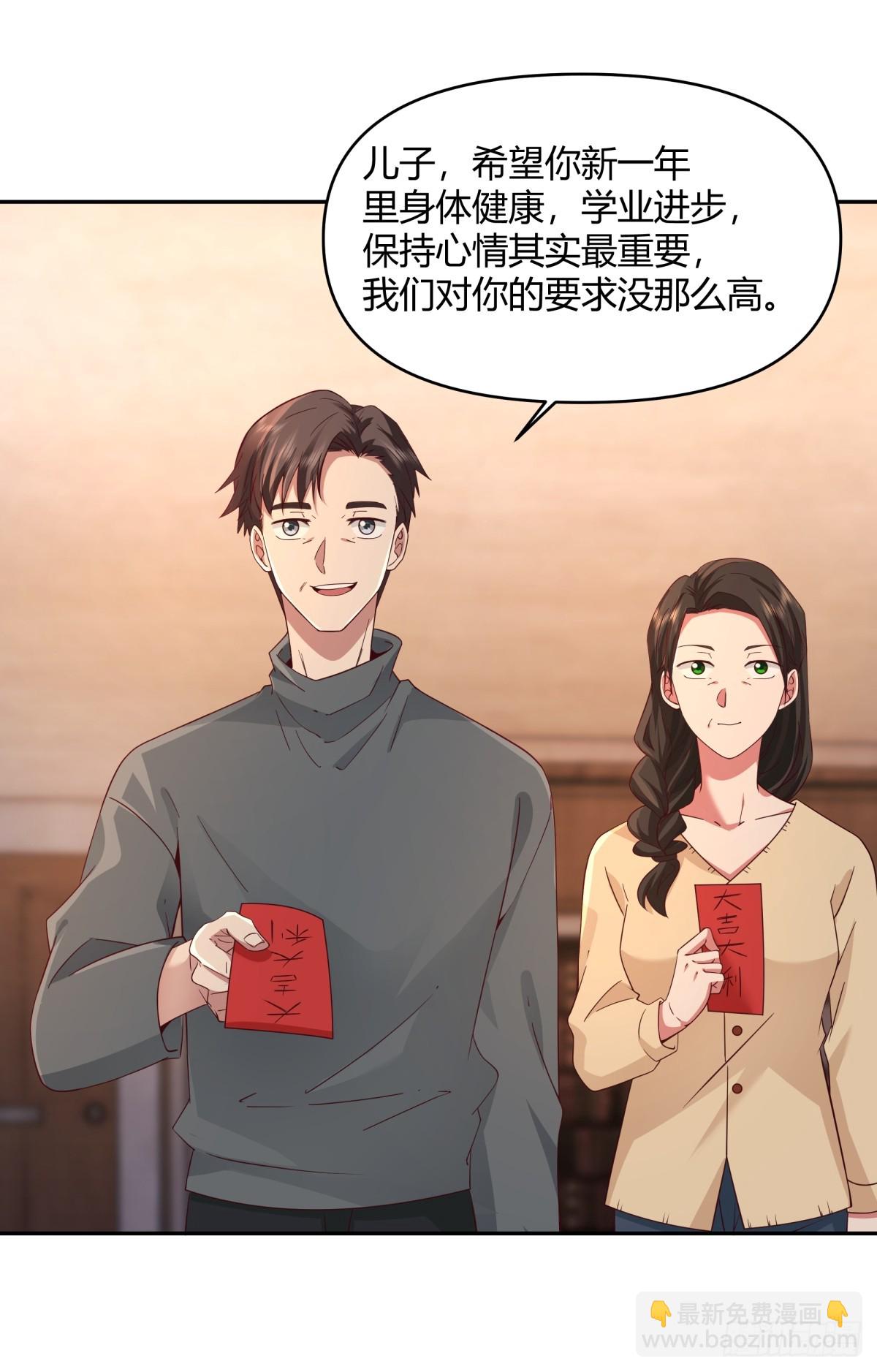 🍘我真没想重生啊 哪个女人能管他？ 第22页