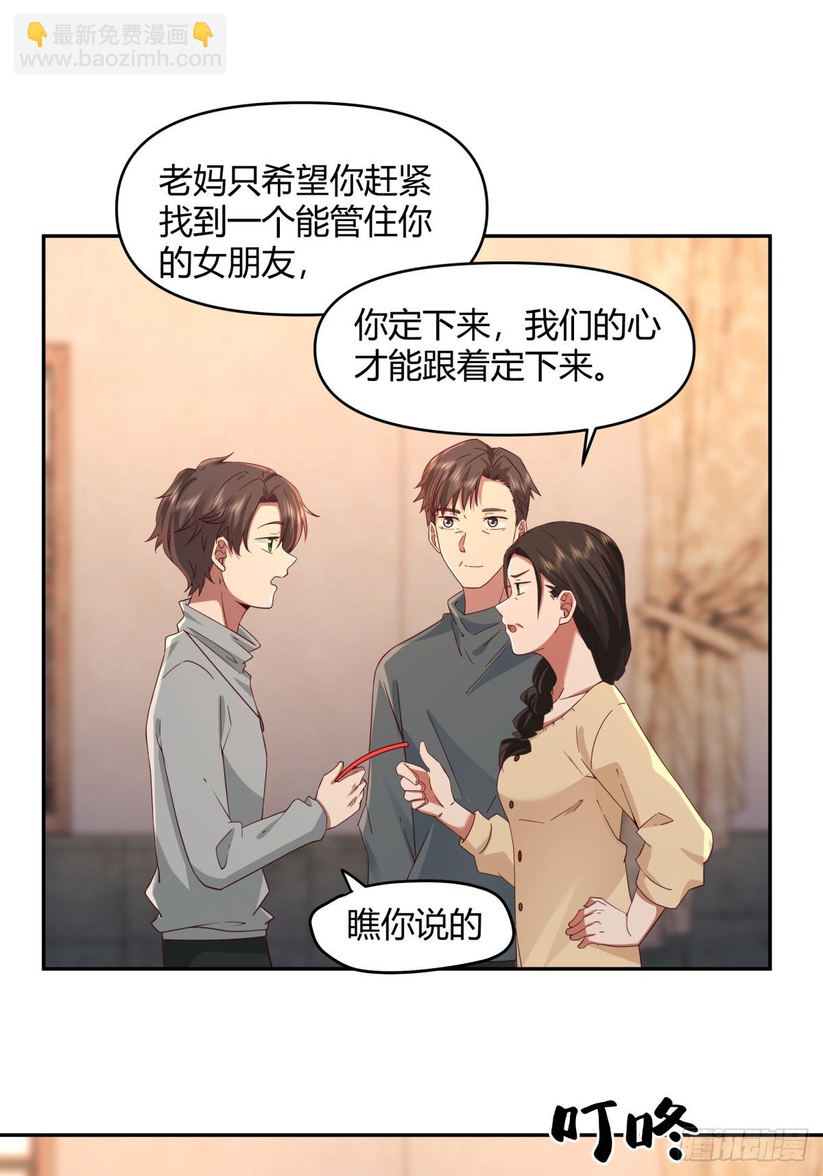 🍘我真没想重生啊 哪个女人能管他？ 第23页