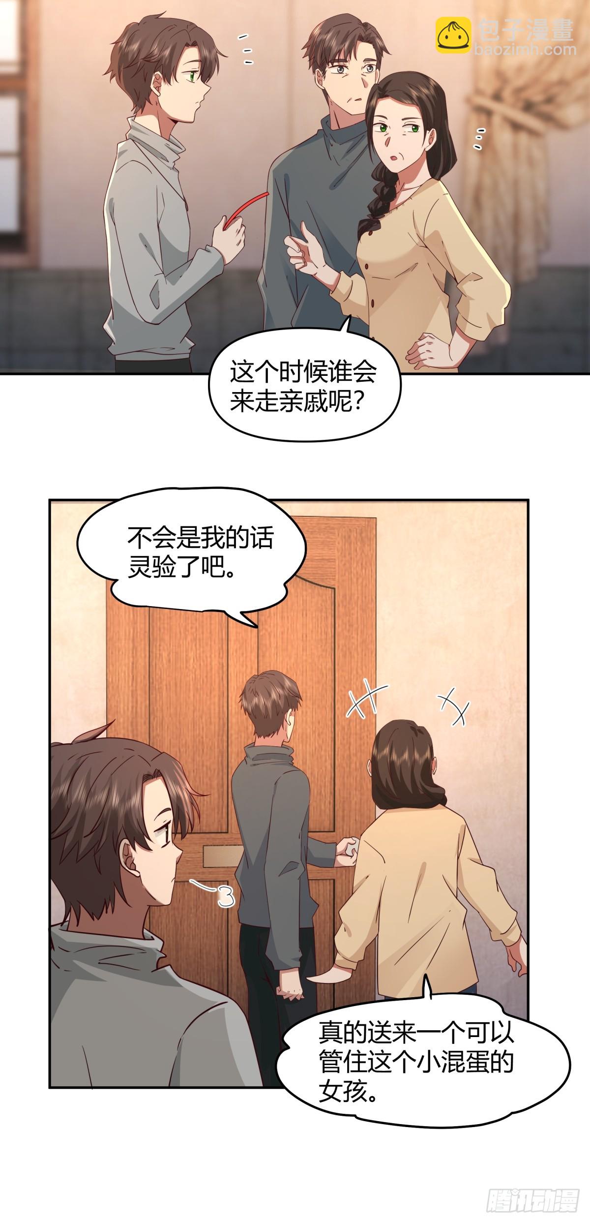🍘我真没想重生啊 哪个女人能管他？ 第24页