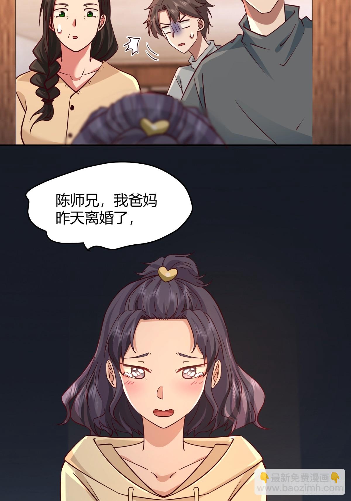 🍘我真没想重生啊 哪个女人能管他？ 第26页